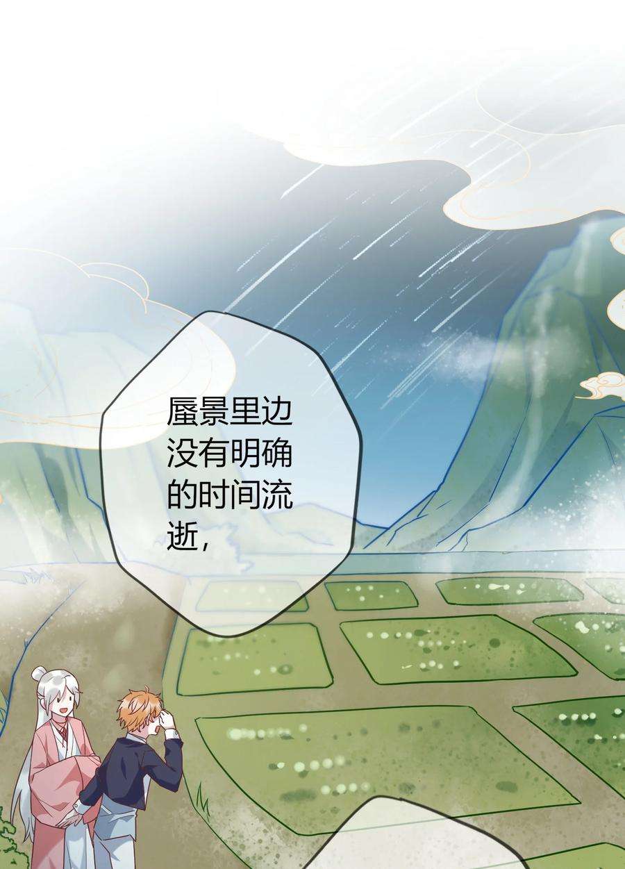 妖怪公寓 1070 苍龙的袍子