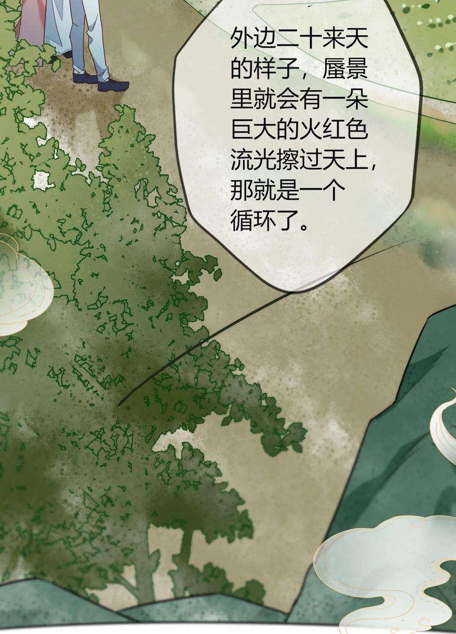 妖怪公寓 1070 苍龙的袍子