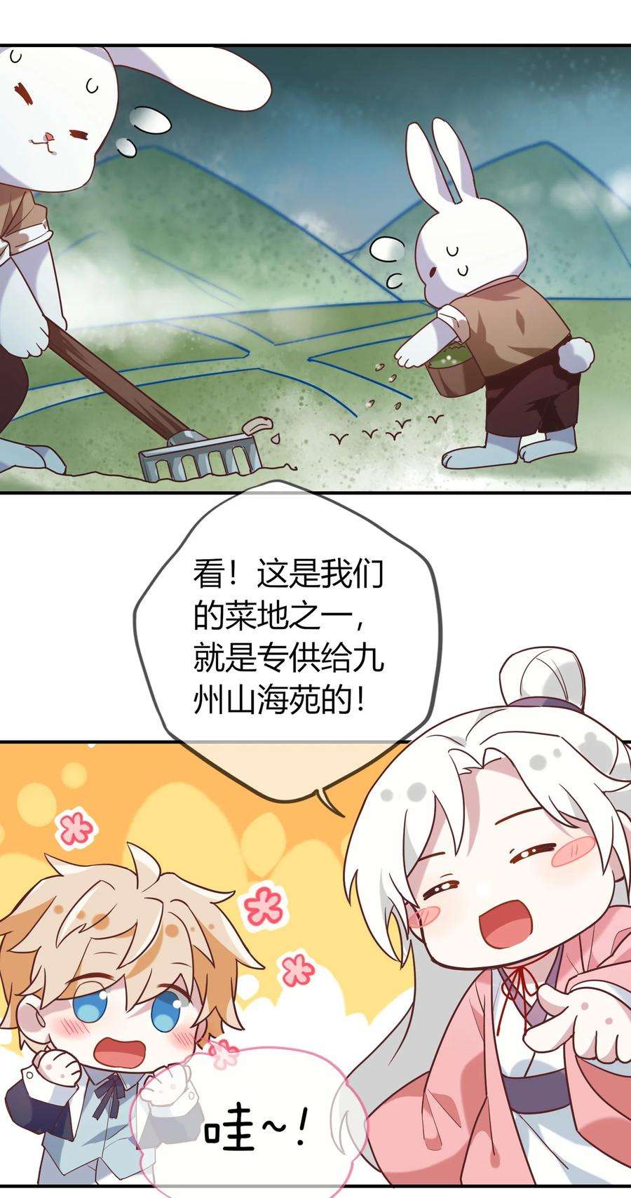 妖怪公寓 1070 苍龙的袍子