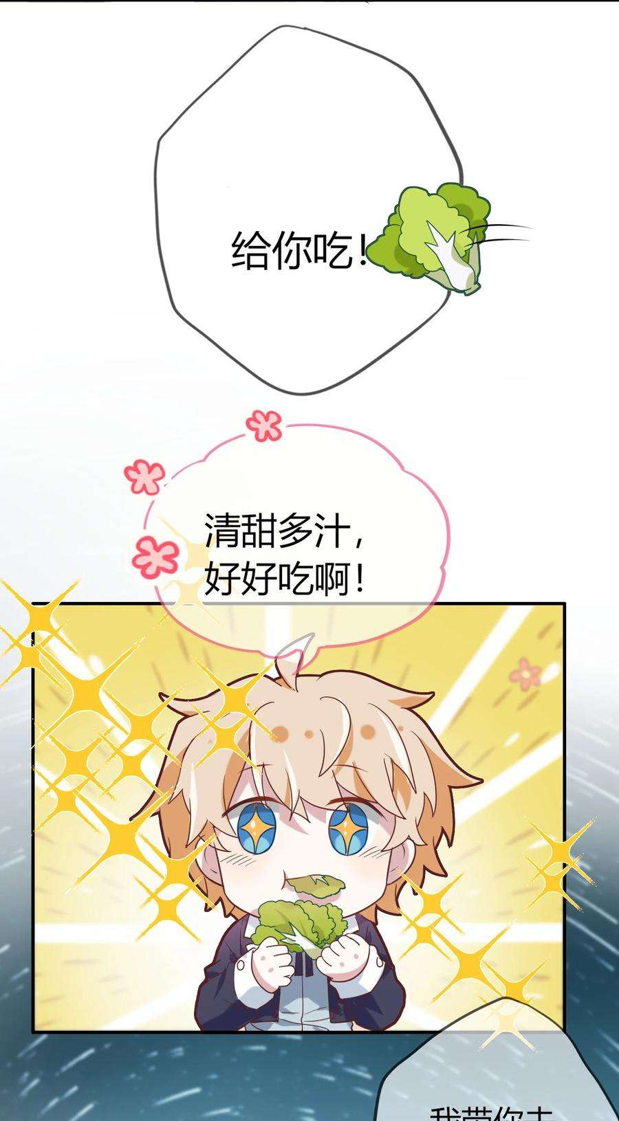 妖怪公寓 1070 苍龙的袍子