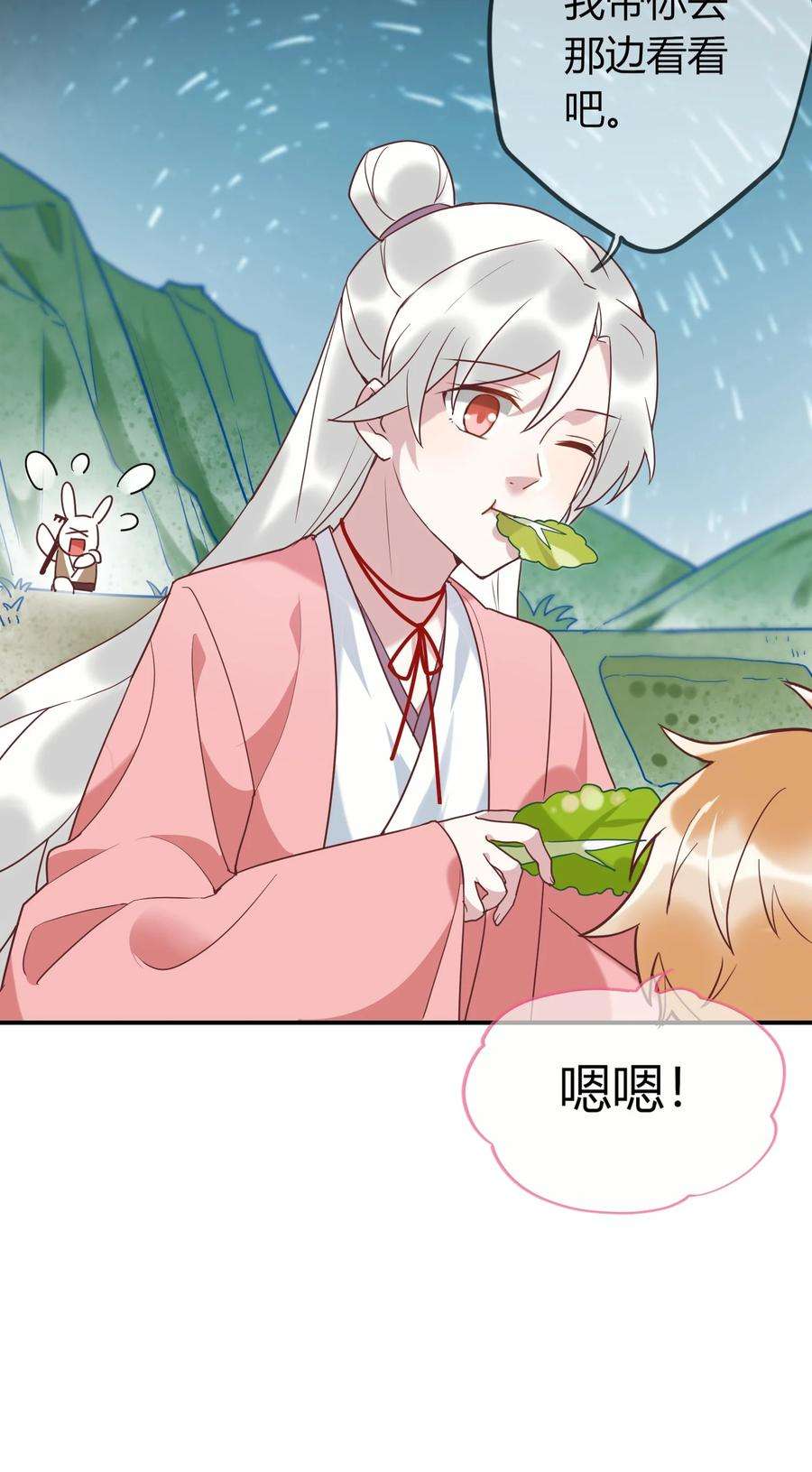 妖怪公寓 1070 苍龙的袍子