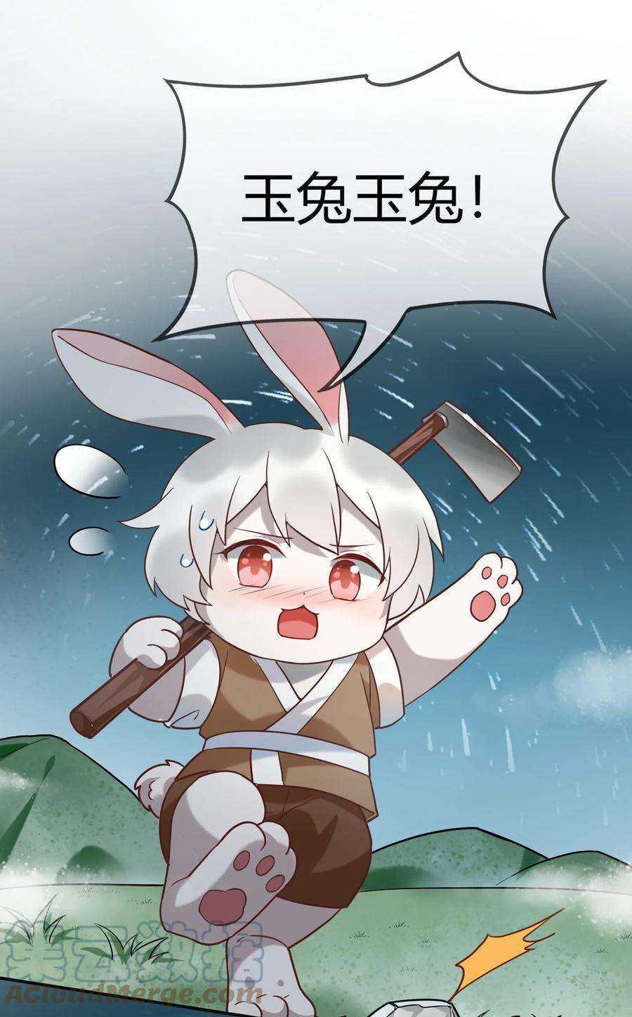 妖怪公寓 1070 苍龙的袍子