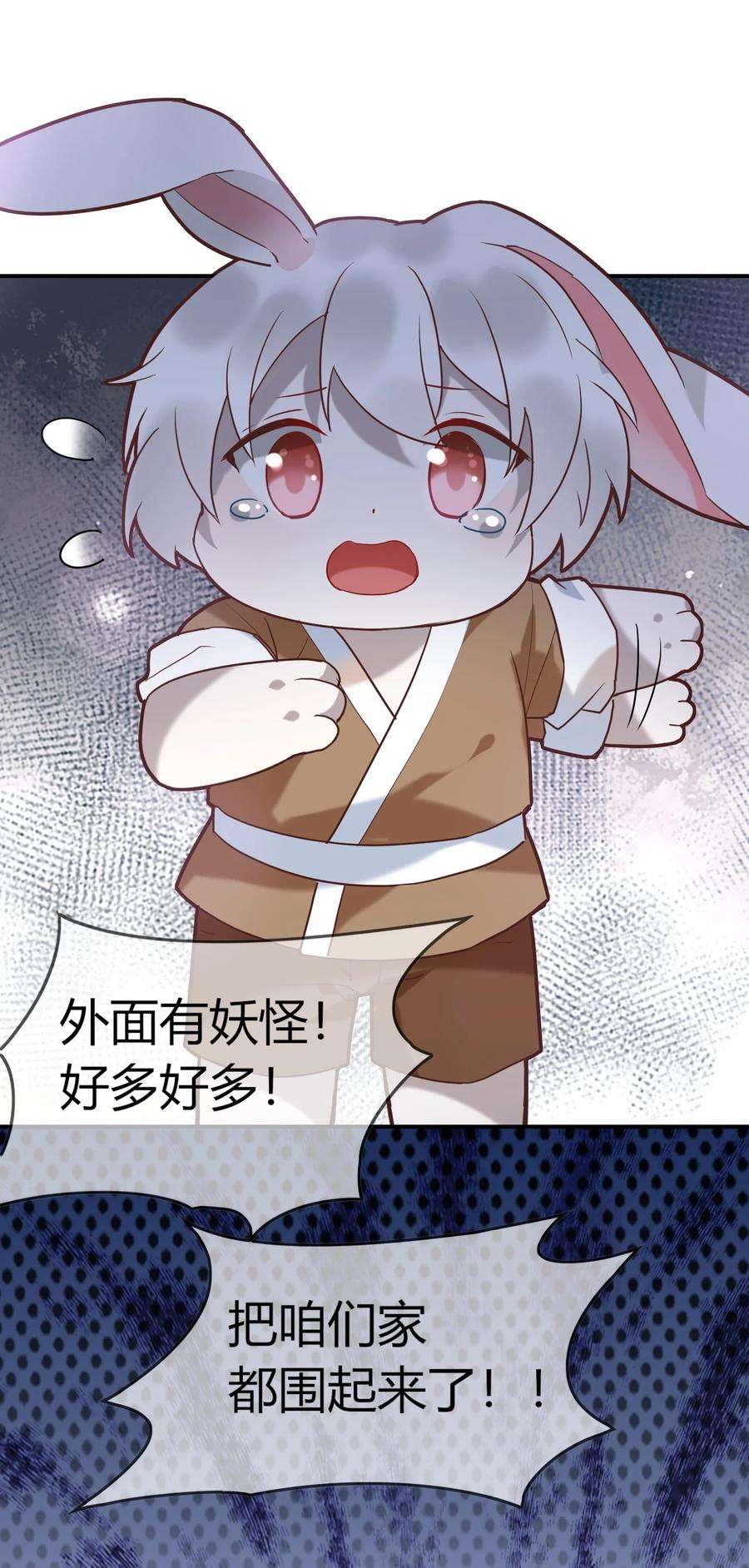 妖怪公寓 1070 苍龙的袍子