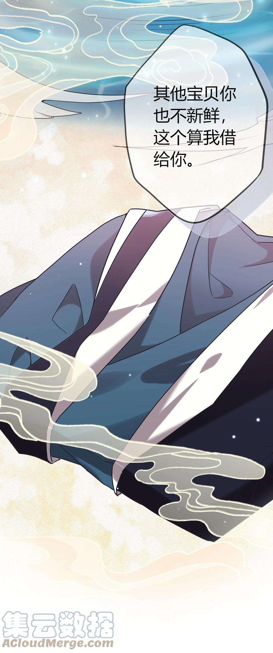 妖怪公寓 1070 苍龙的袍子