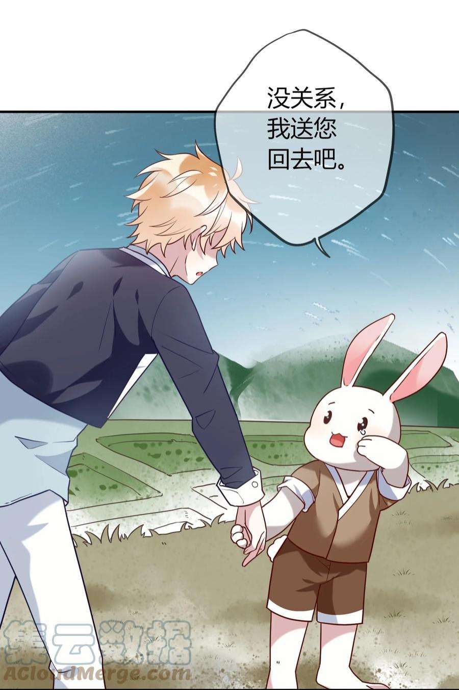 妖怪公寓 1071 给兔兔画集市