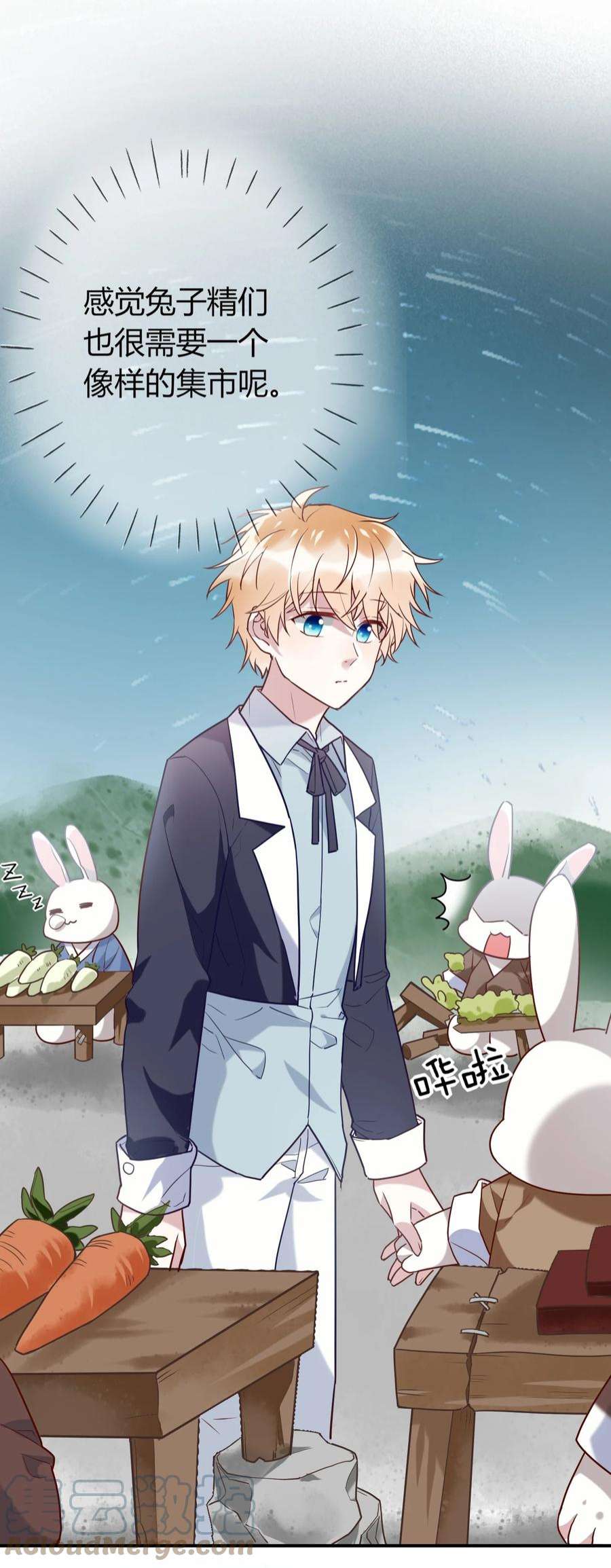 妖怪公寓 1071 给兔兔画集市