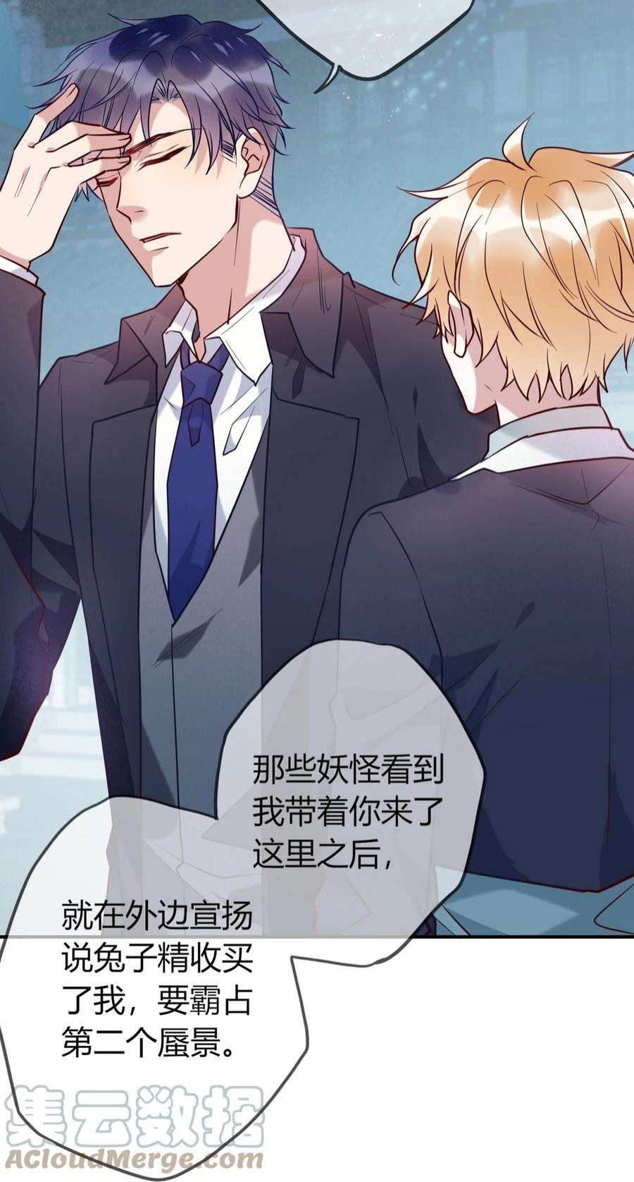 妖怪公寓 1071 给兔兔画集市