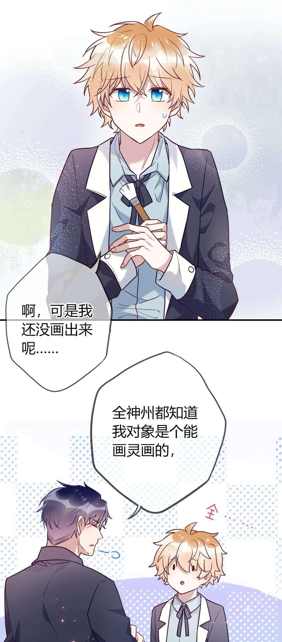 妖怪公寓 1071 给兔兔画集市