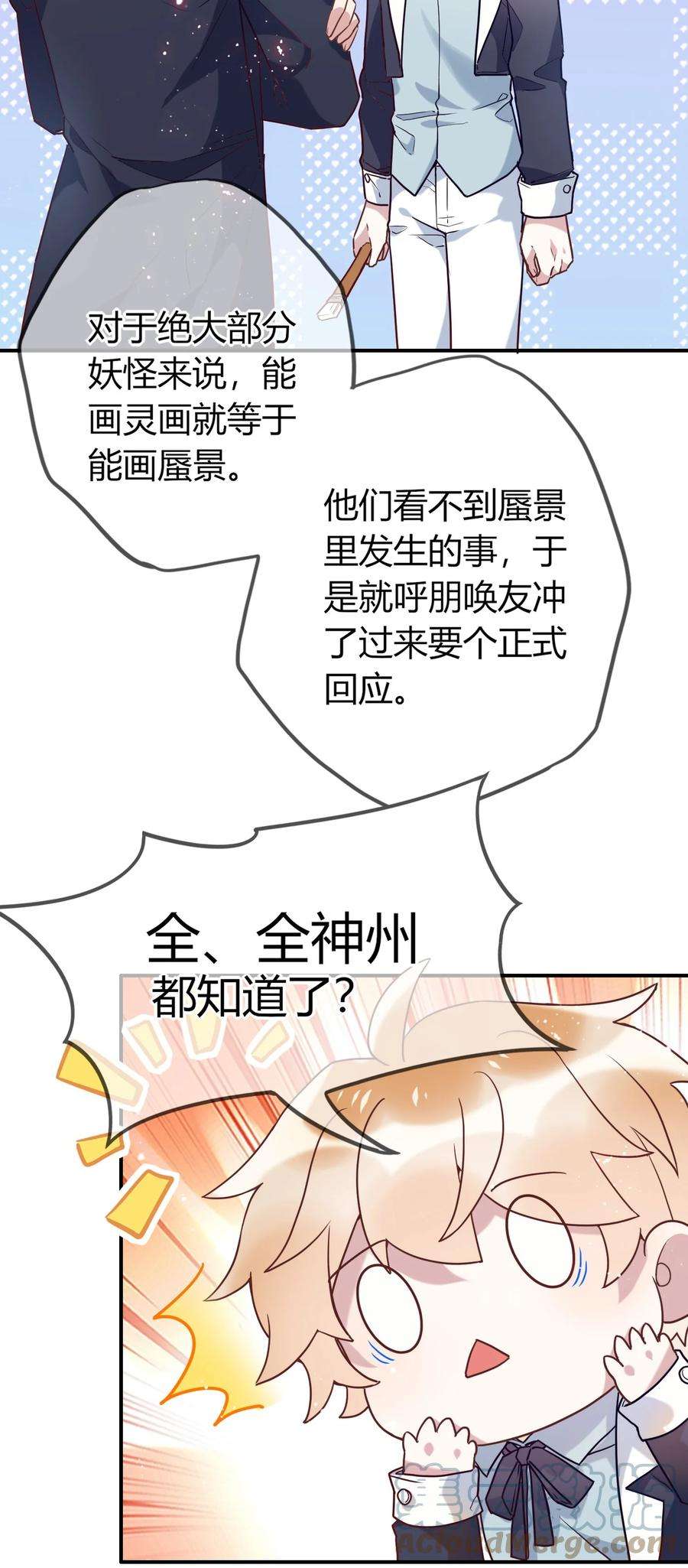 妖怪公寓 1071 给兔兔画集市