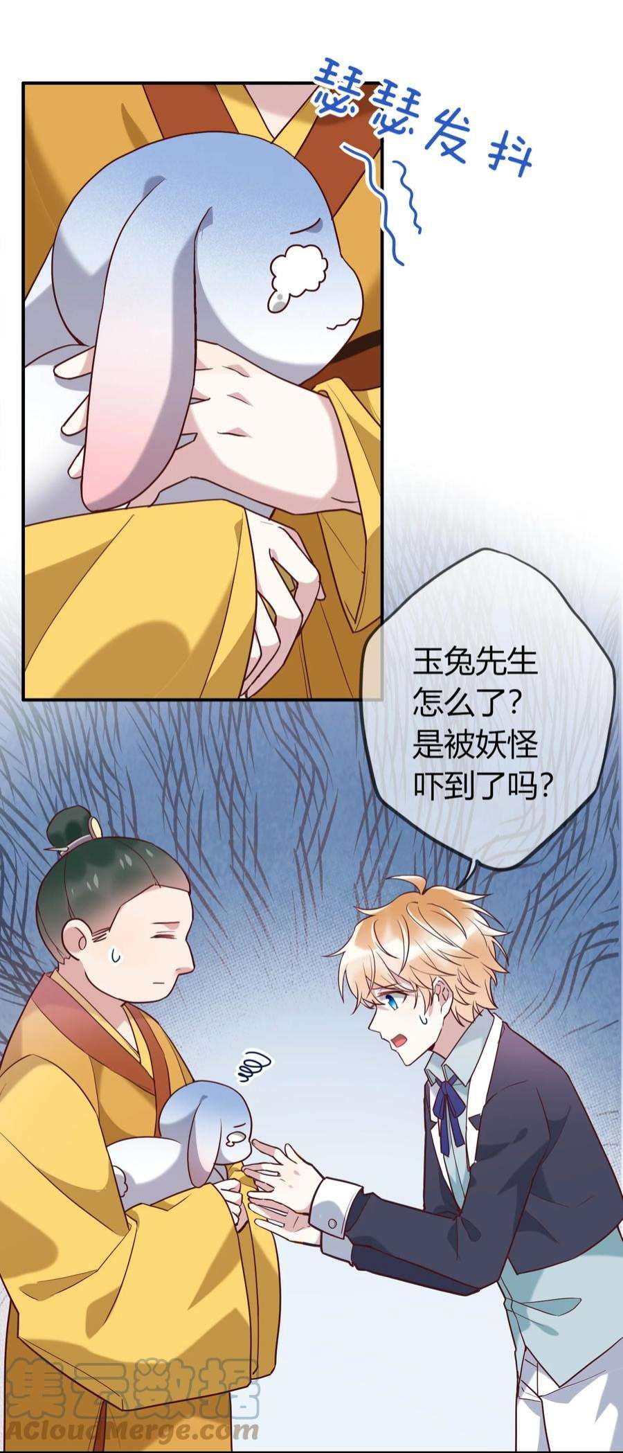 妖怪公寓 1071 给兔兔画集市