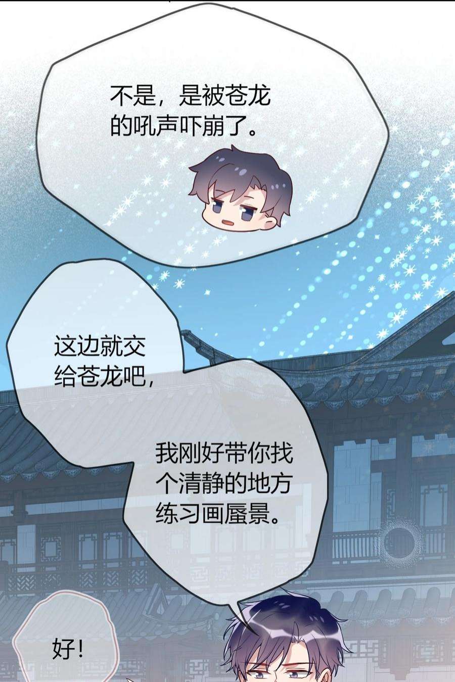 妖怪公寓 1071 给兔兔画集市