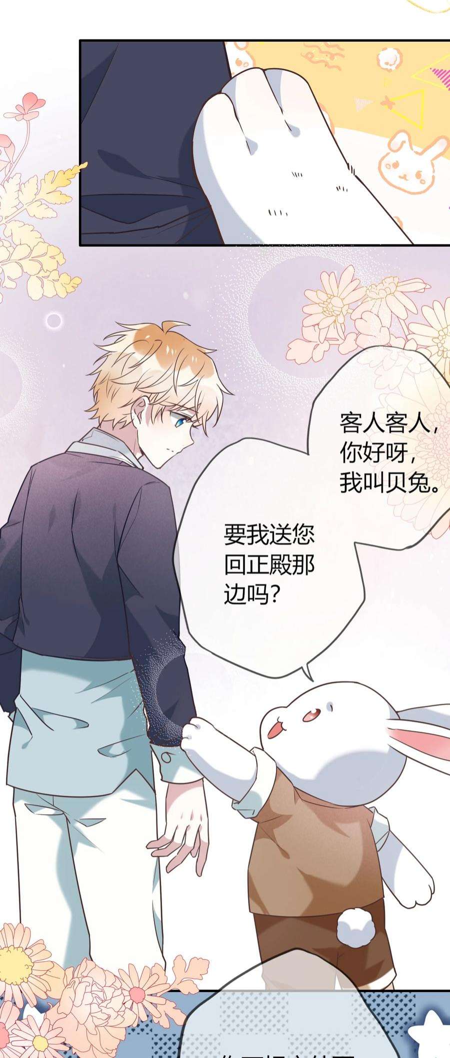 妖怪公寓 1071 给兔兔画集市