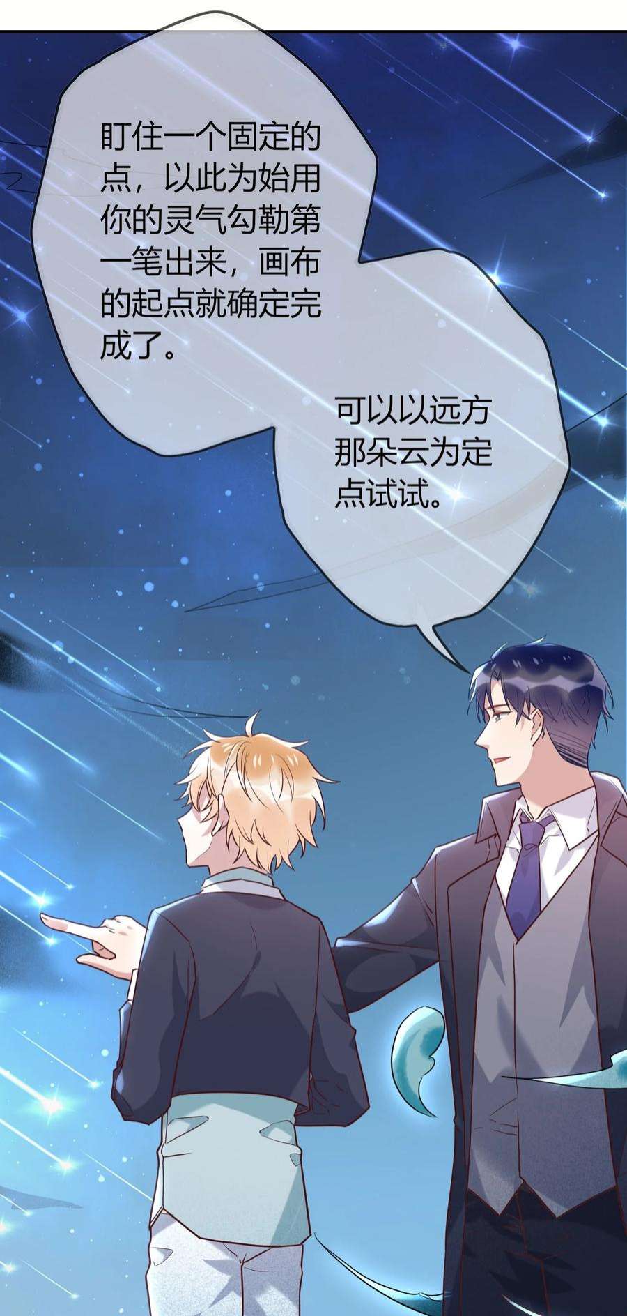 妖怪公寓 1071 给兔兔画集市