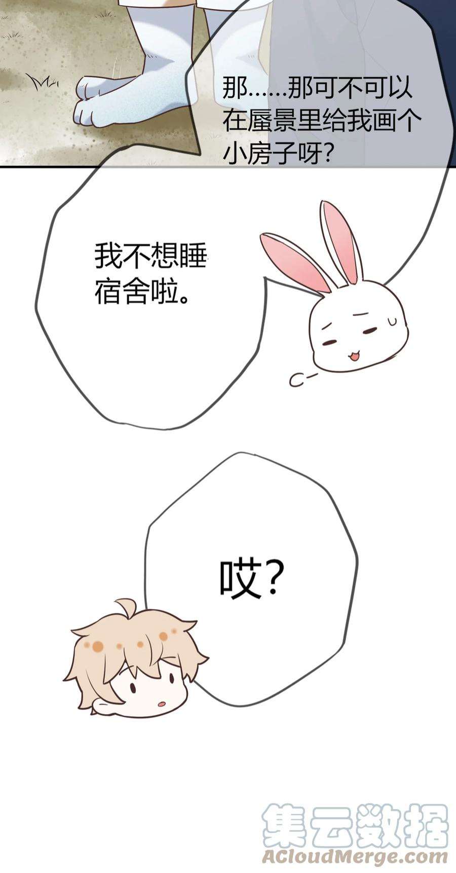 妖怪公寓 1071 给兔兔画集市