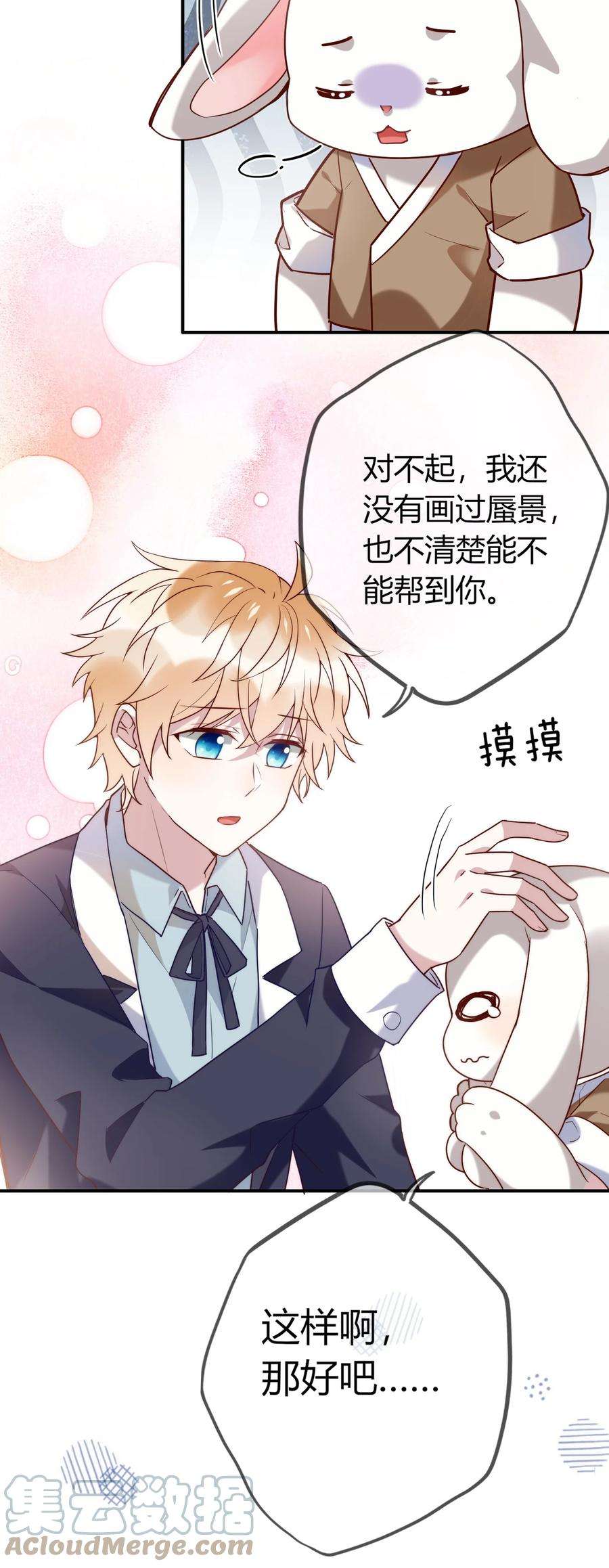 妖怪公寓 1071 给兔兔画集市