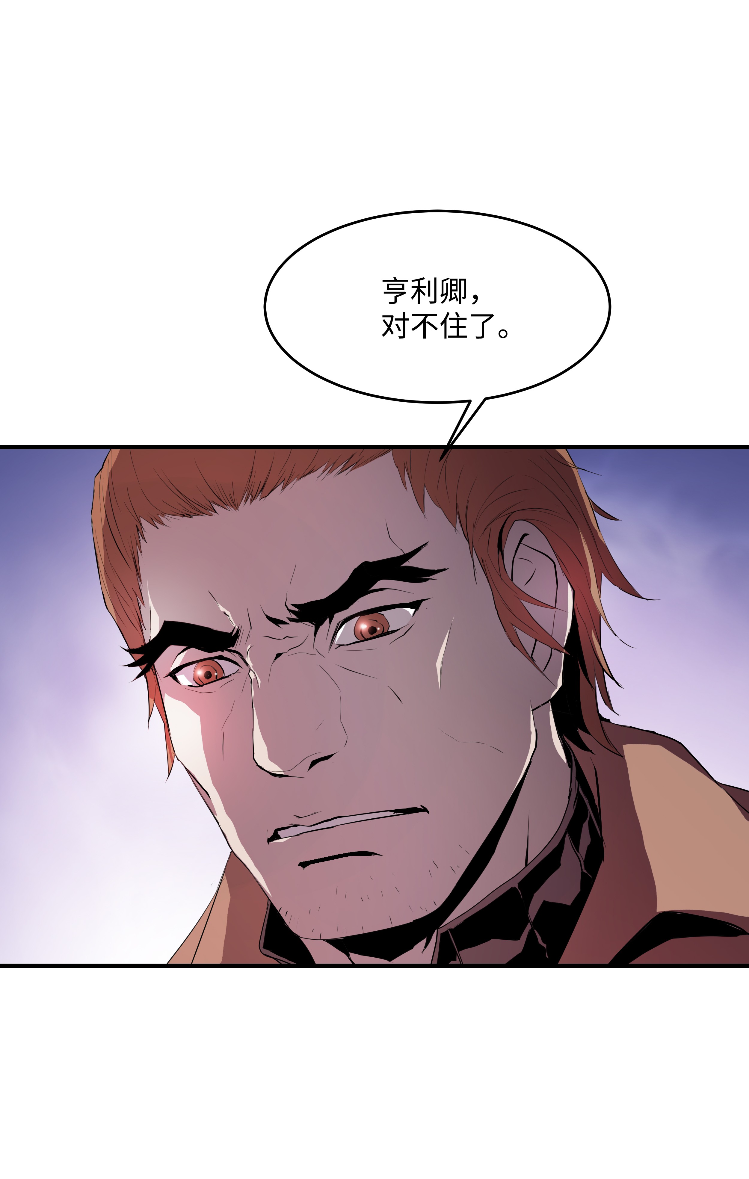 8级魔法师的重生01 重生