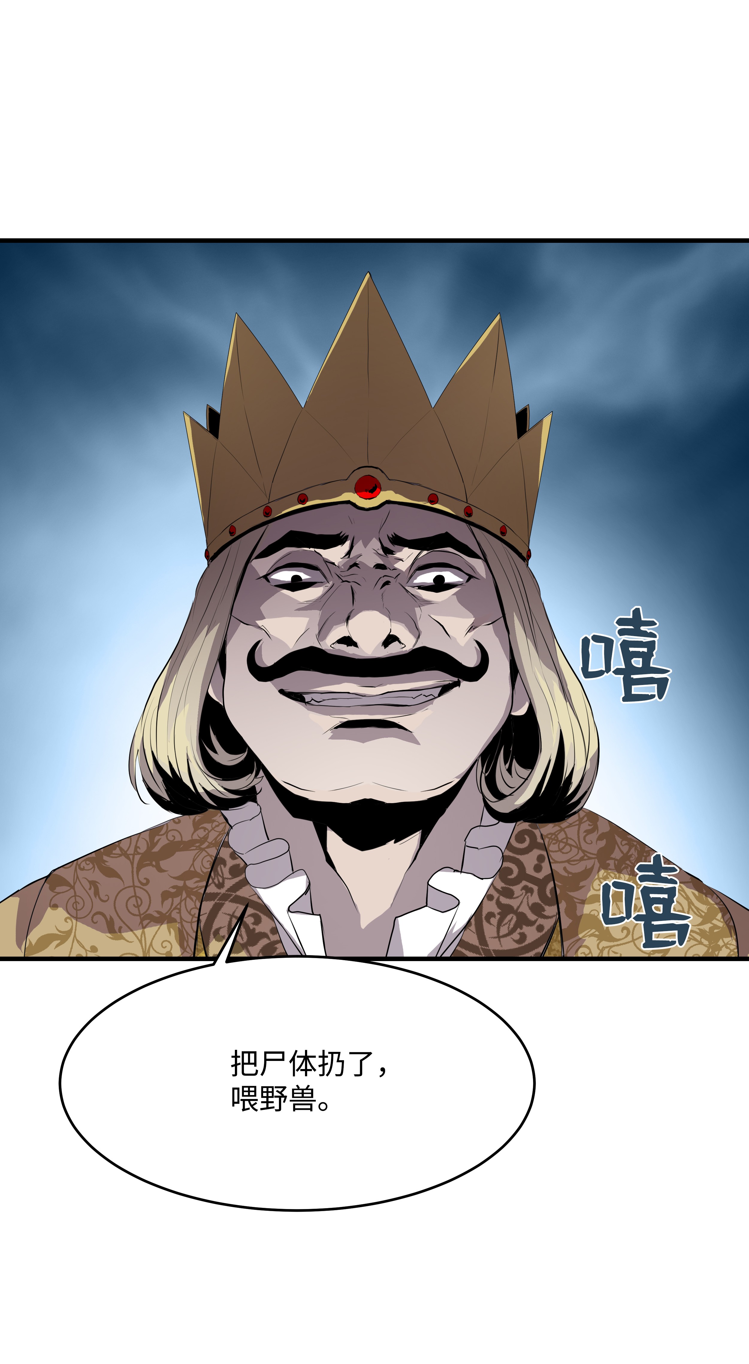 8级魔法师的重生01 重生