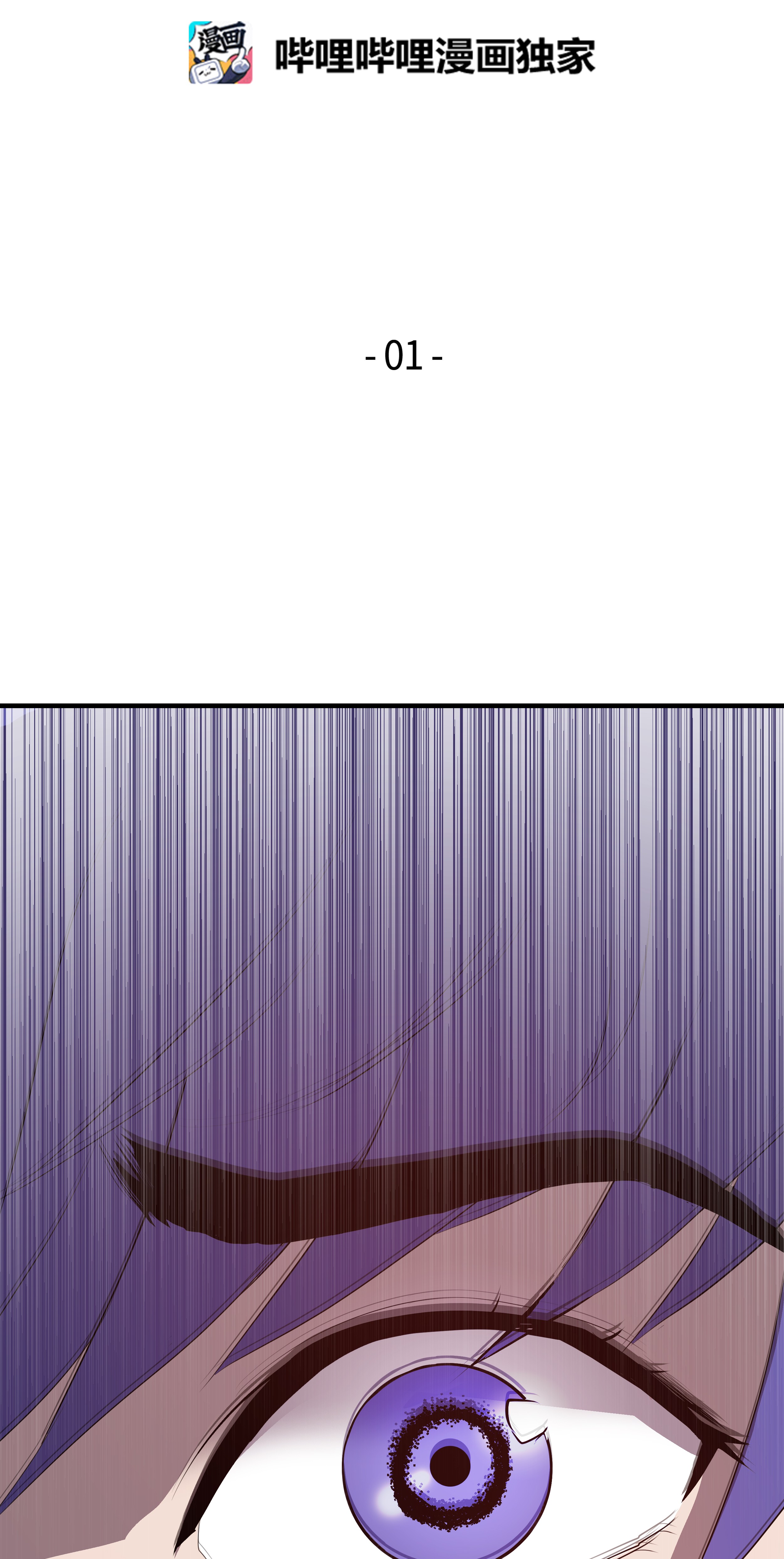 8级魔法师的重生01 重生