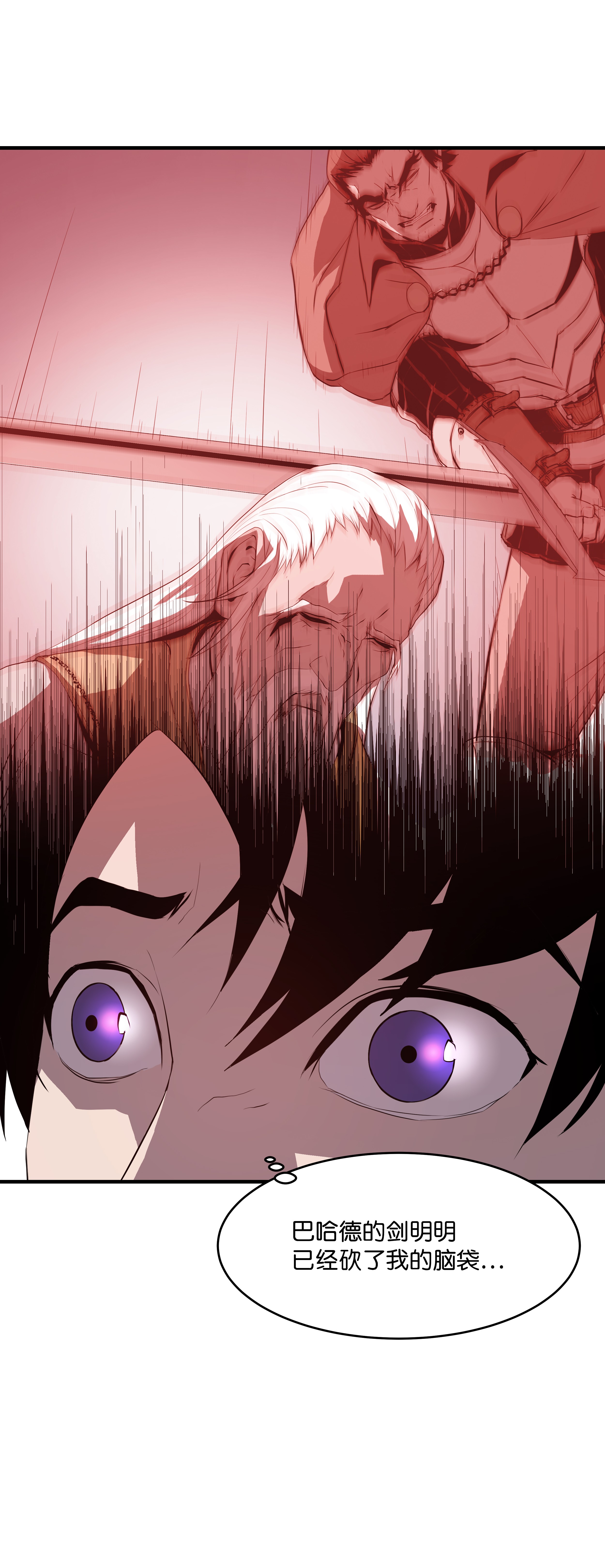 8级魔法师的重生01 重生