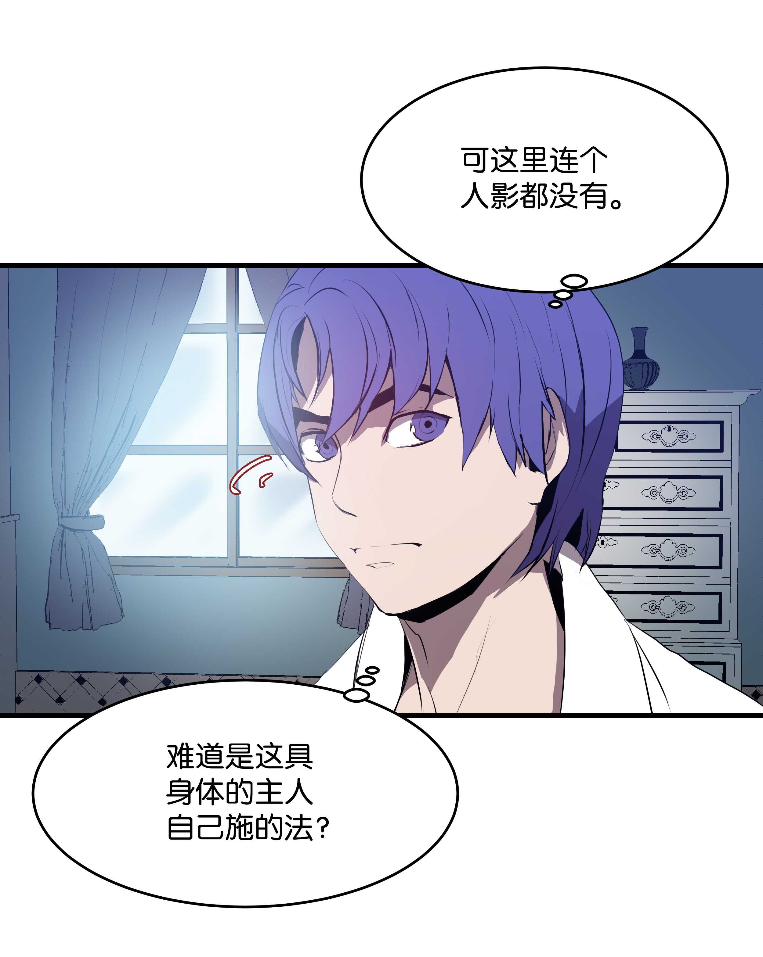 8级魔法师的重生01 重生