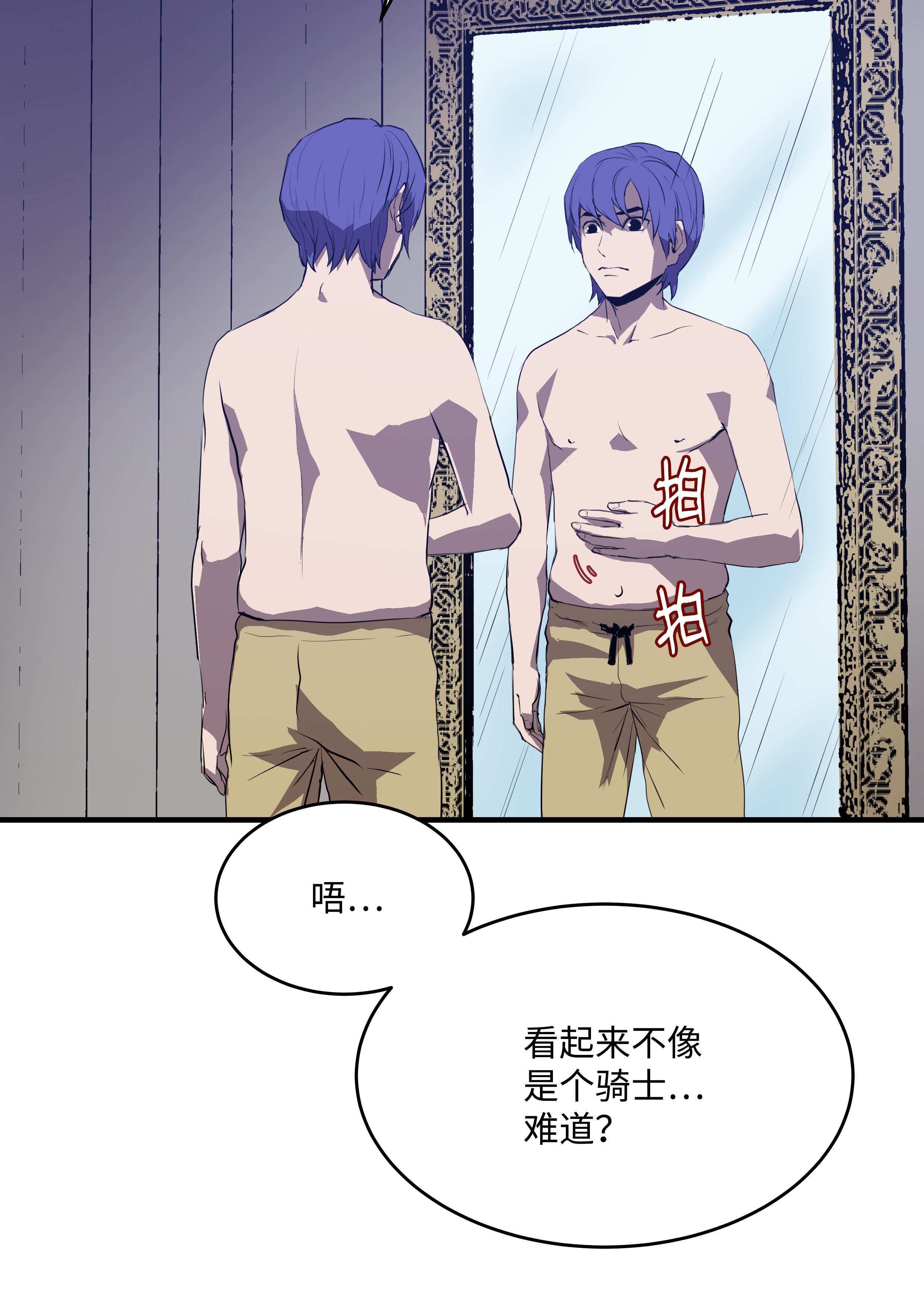 8级魔法师的重生01 重生