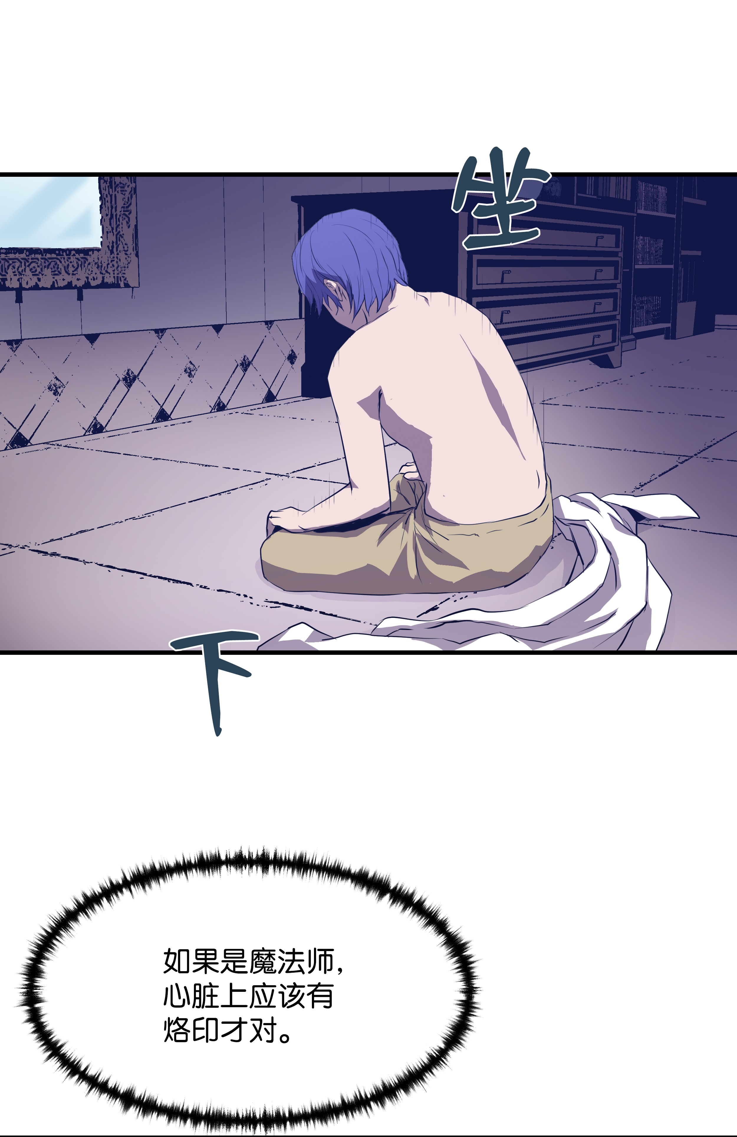 8级魔法师的重生01 重生