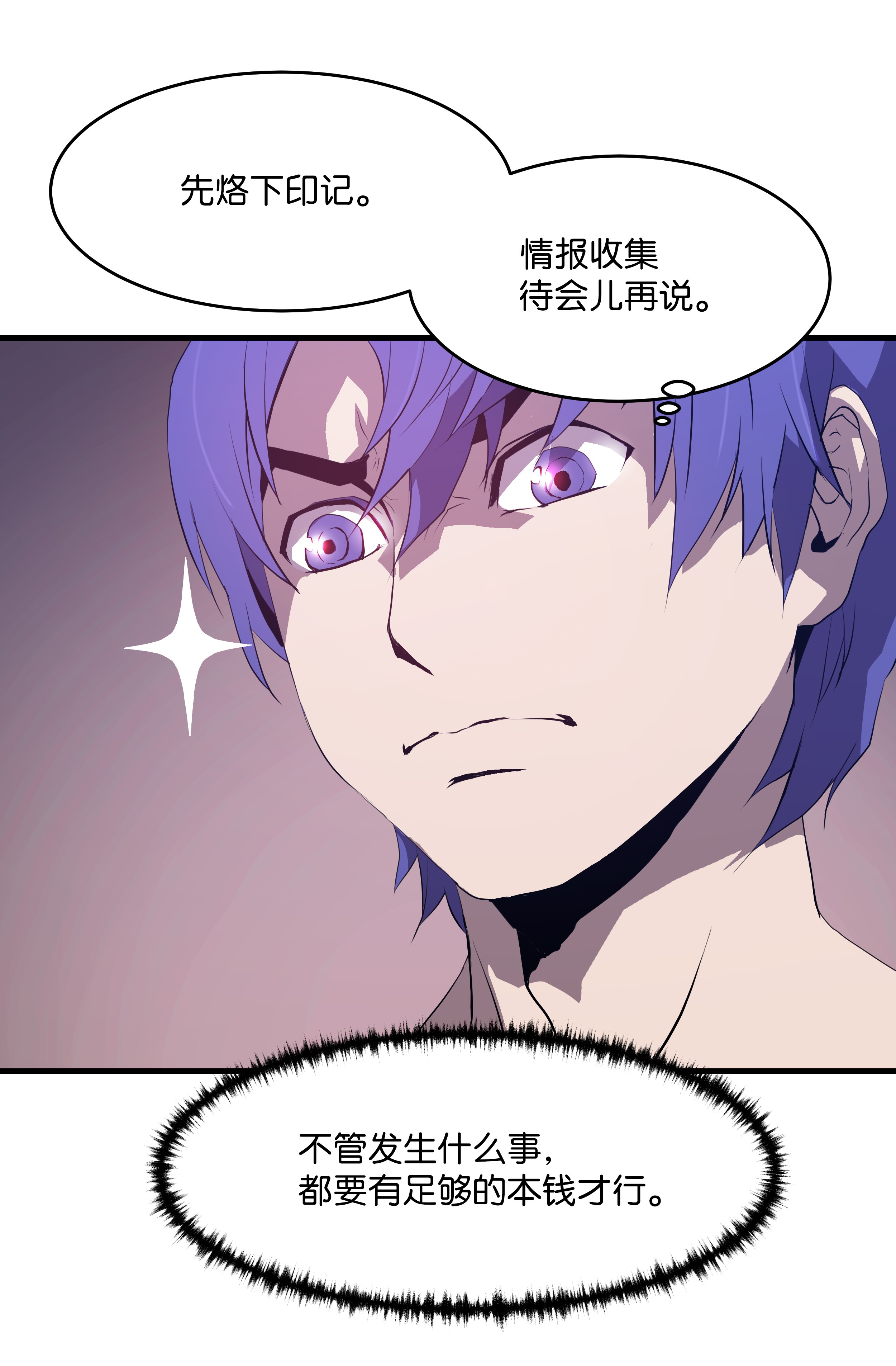 8级魔法师的重生01 重生