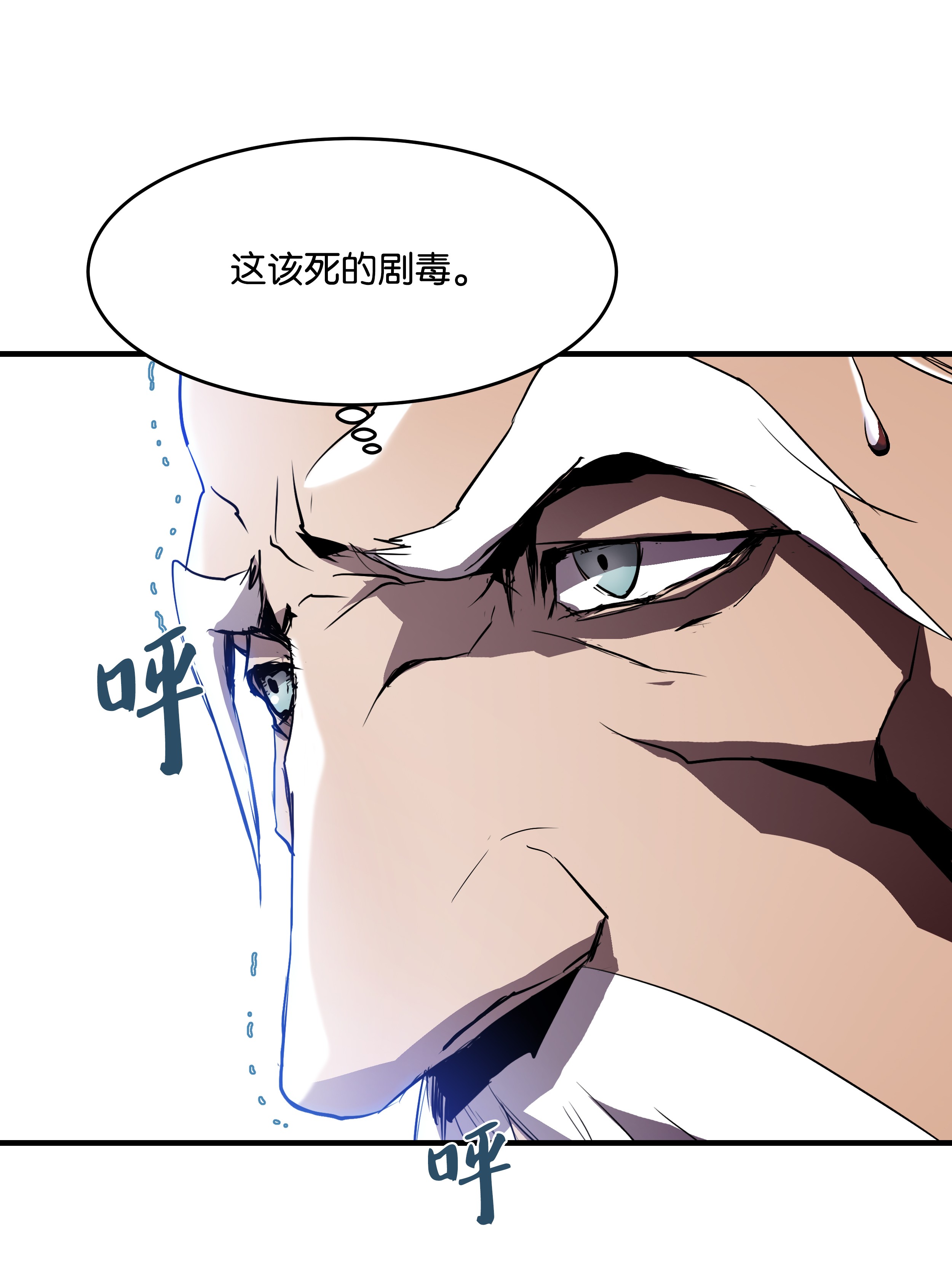 8级魔法师的重生01 重生