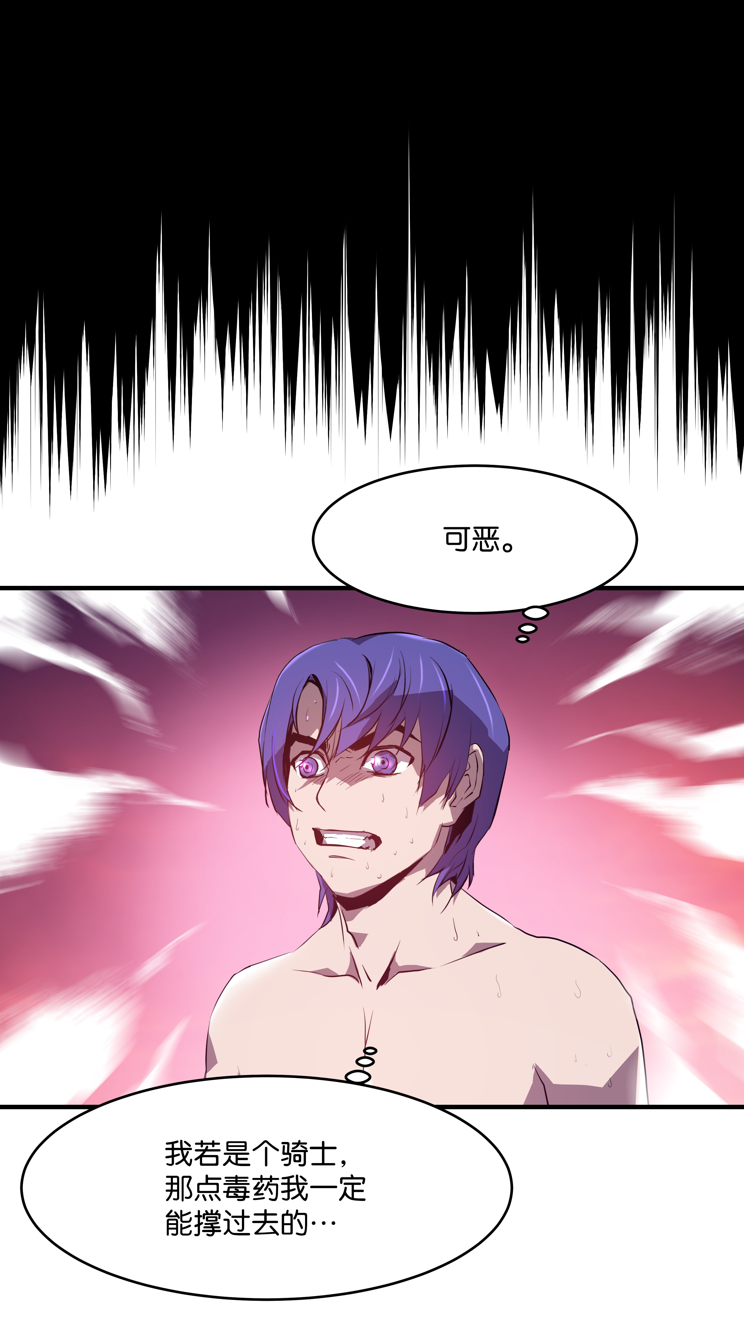 8级魔法师的重生02 立威