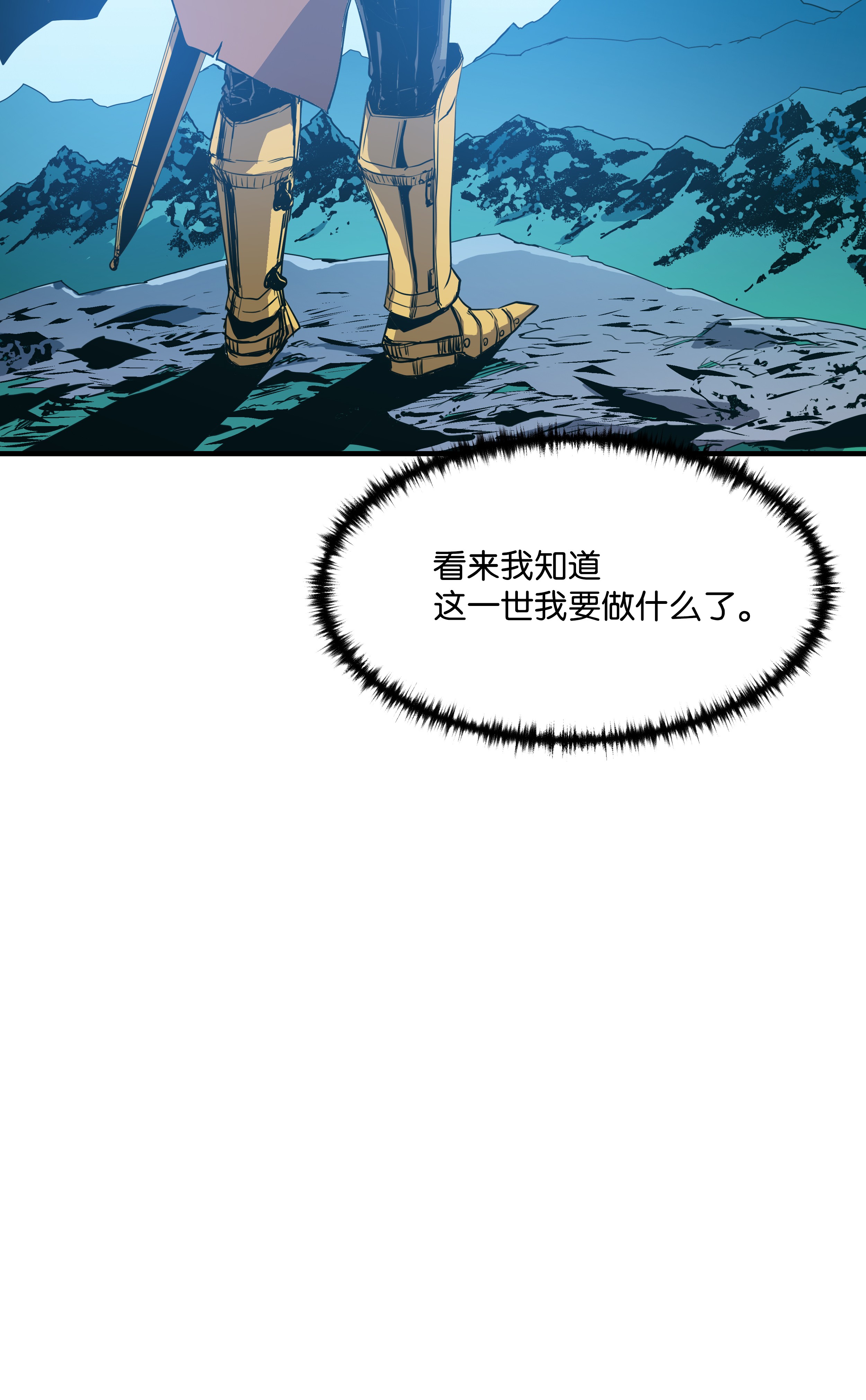 8级魔法师的重生02 立威