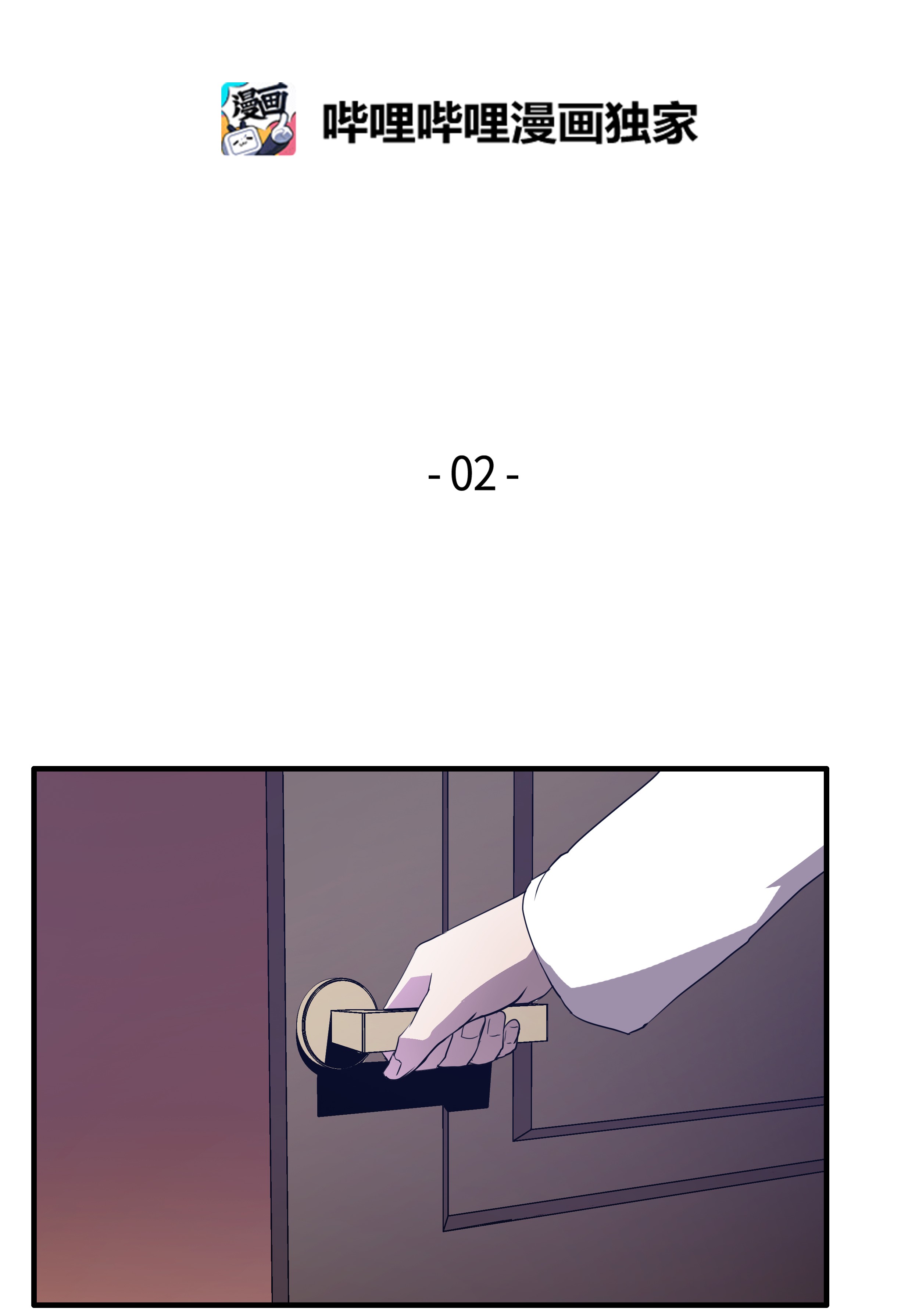 8级魔法师的重生02 立威