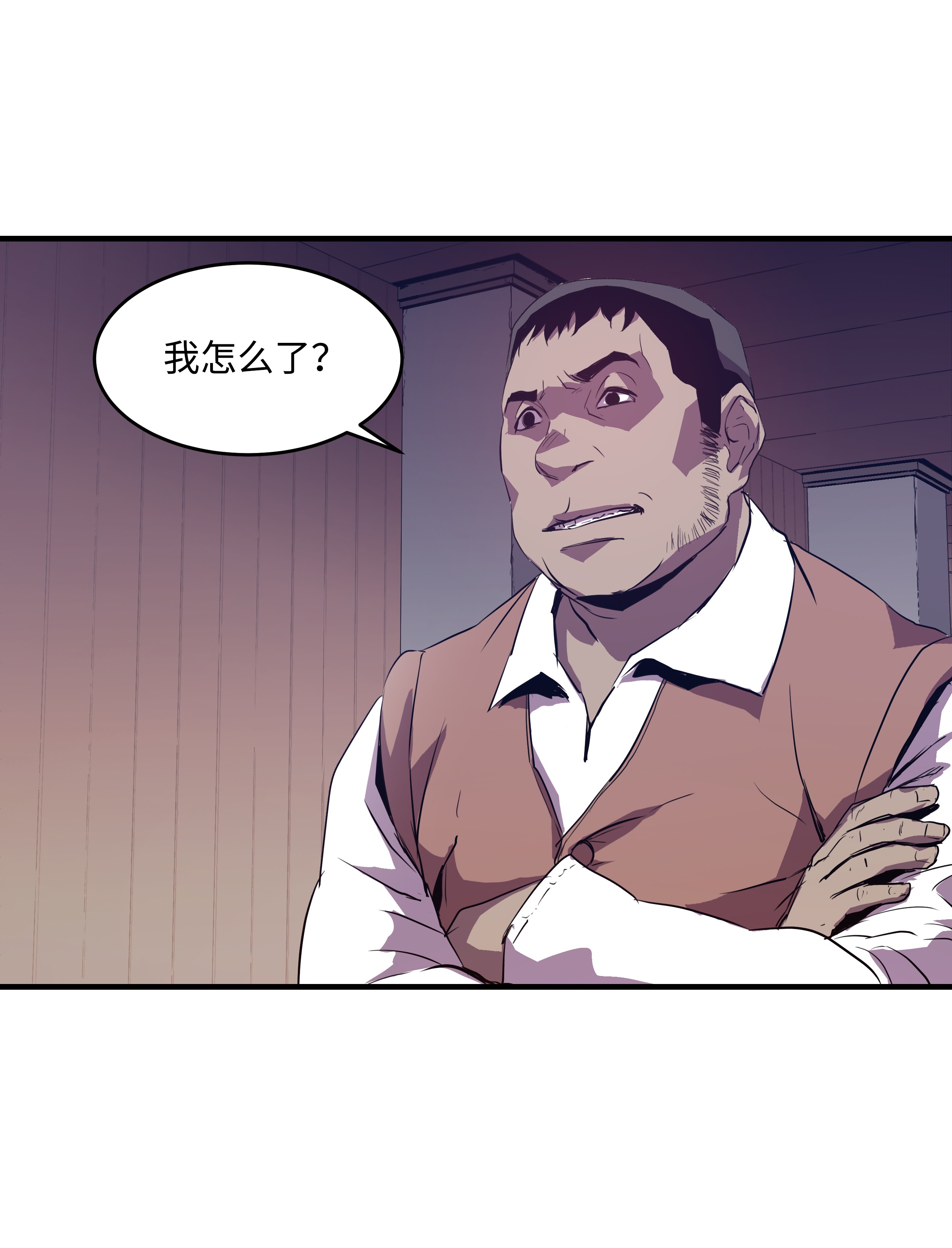 8级魔法师的重生02 立威