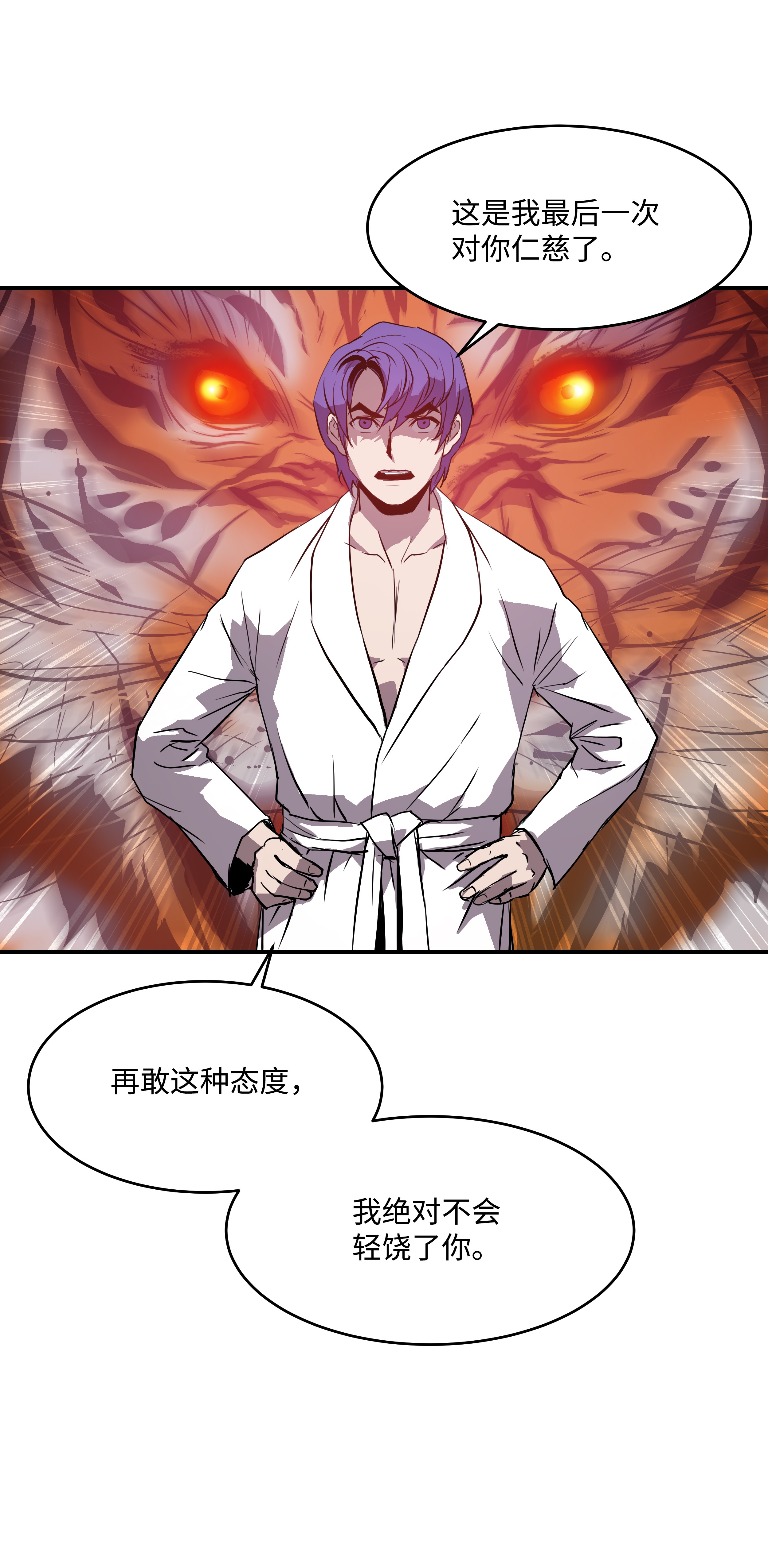 8级魔法师的重生02 立威