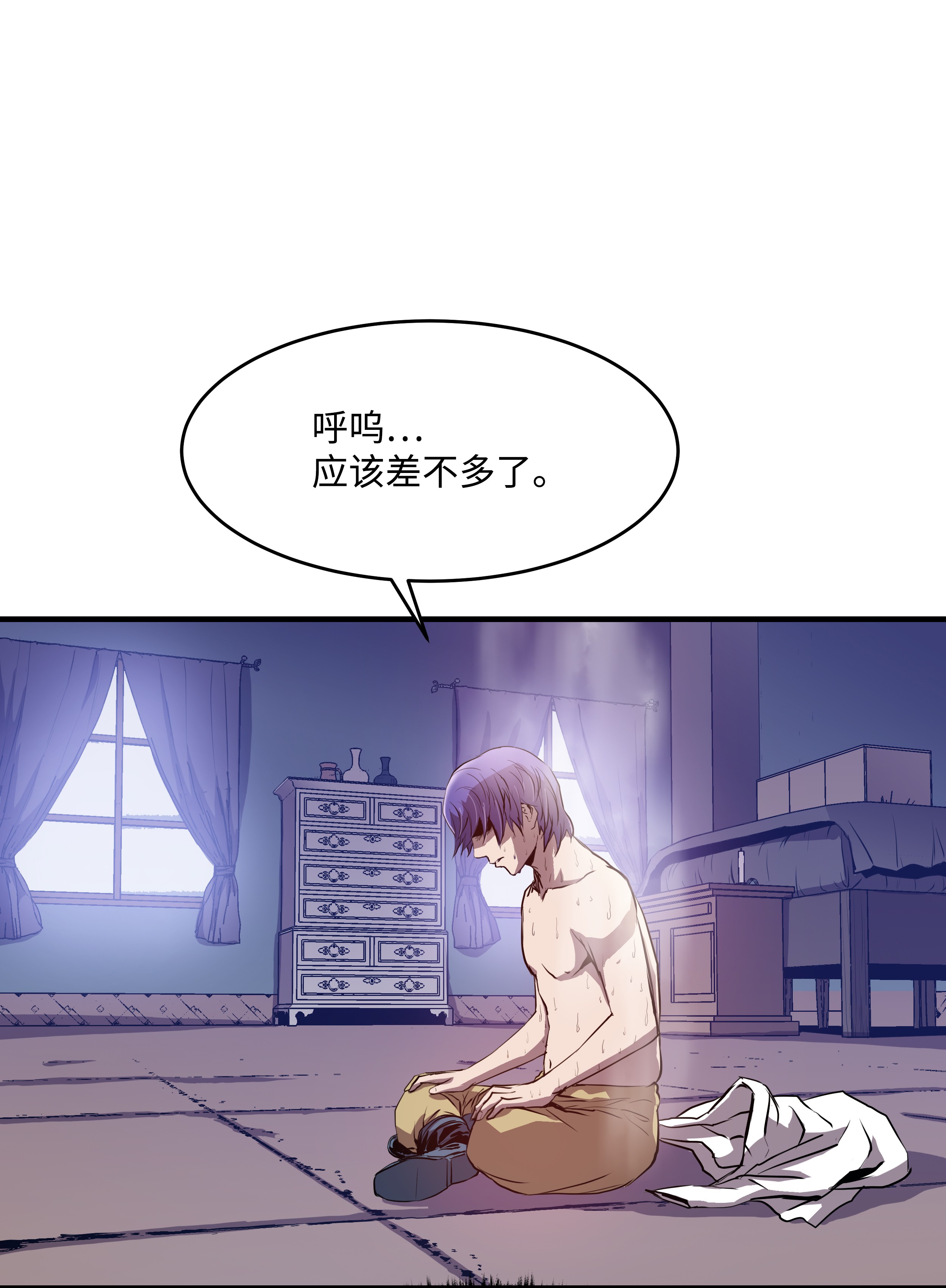 8级魔法师的重生02 立威