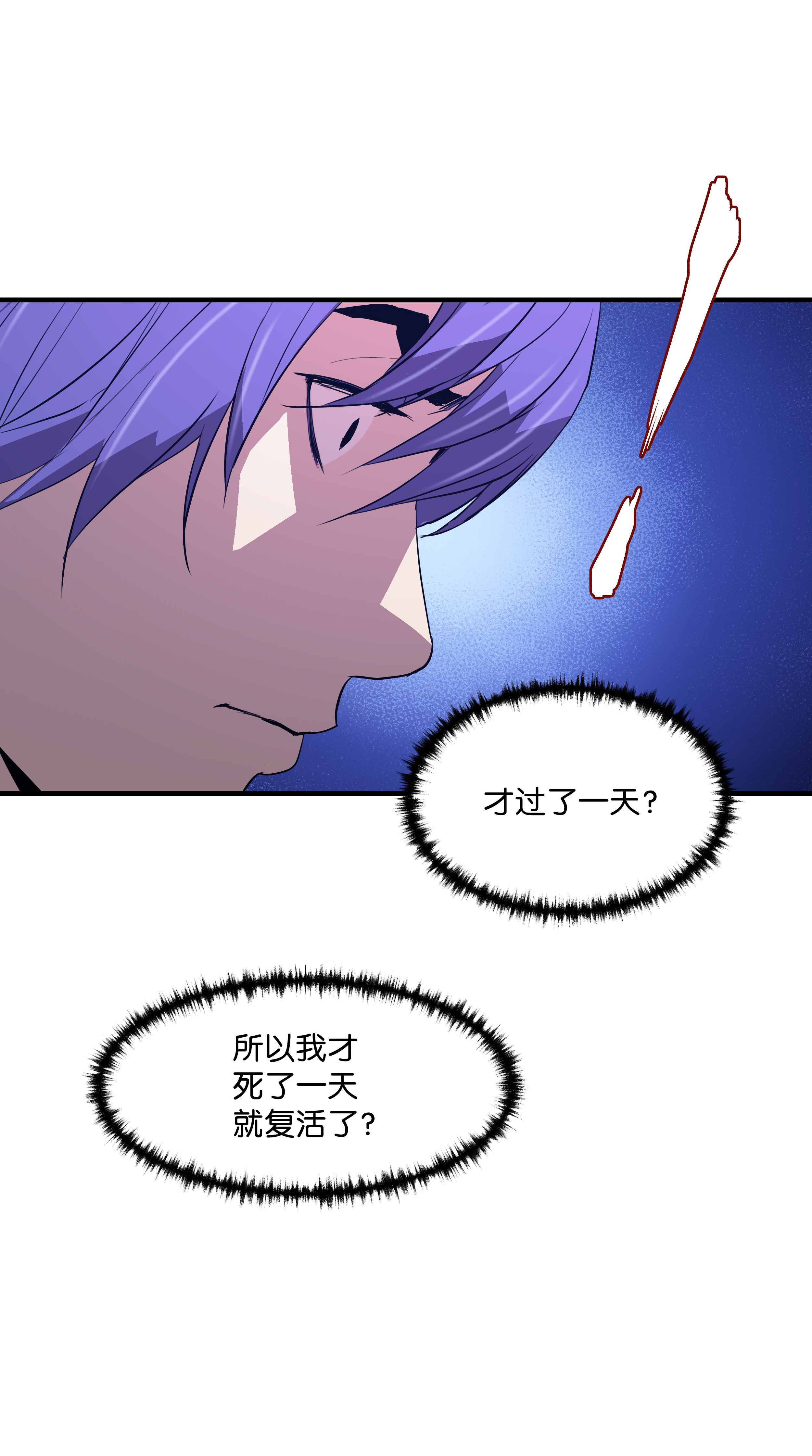 8级魔法师的重生02 立威