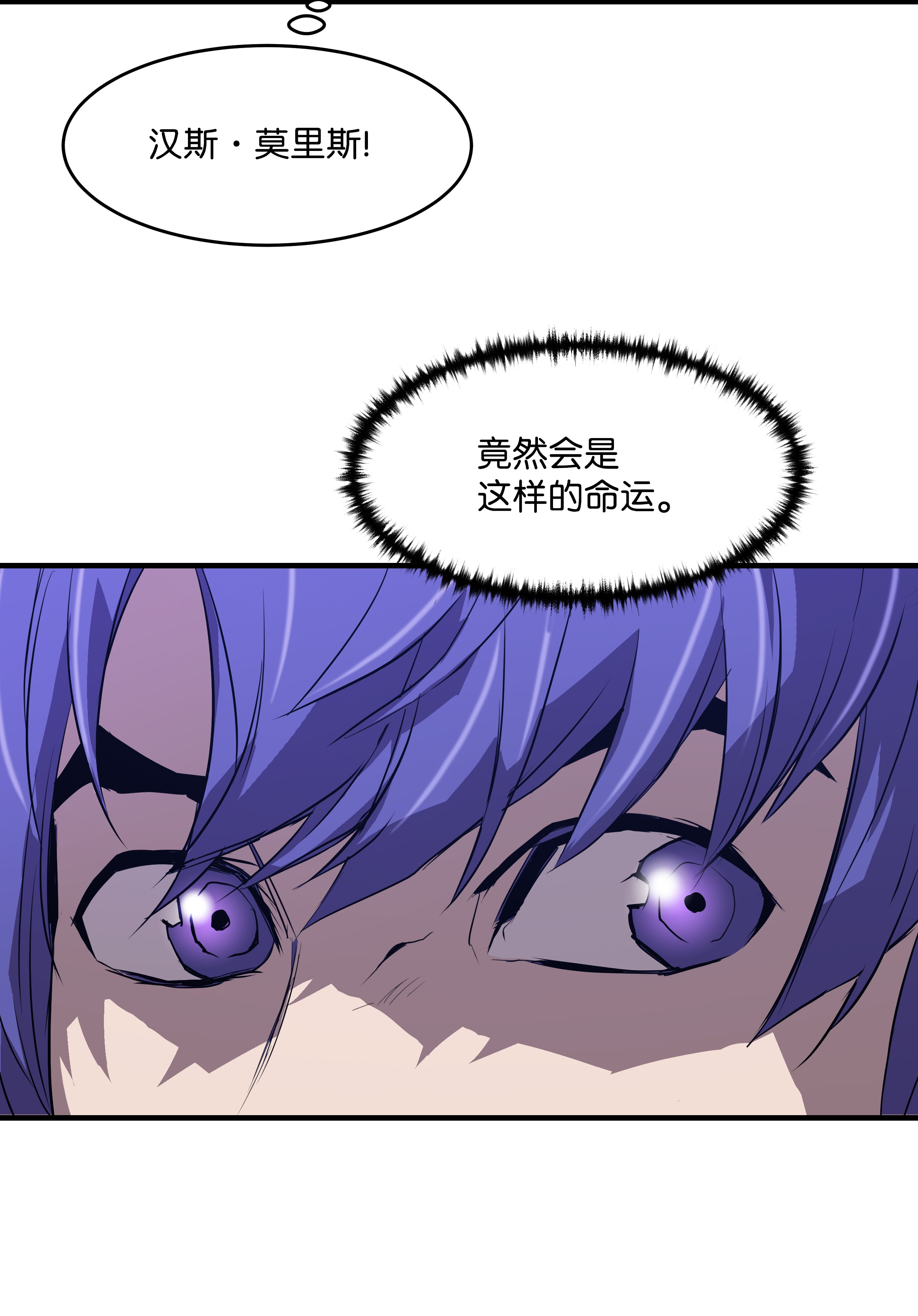 8级魔法师的重生02 立威