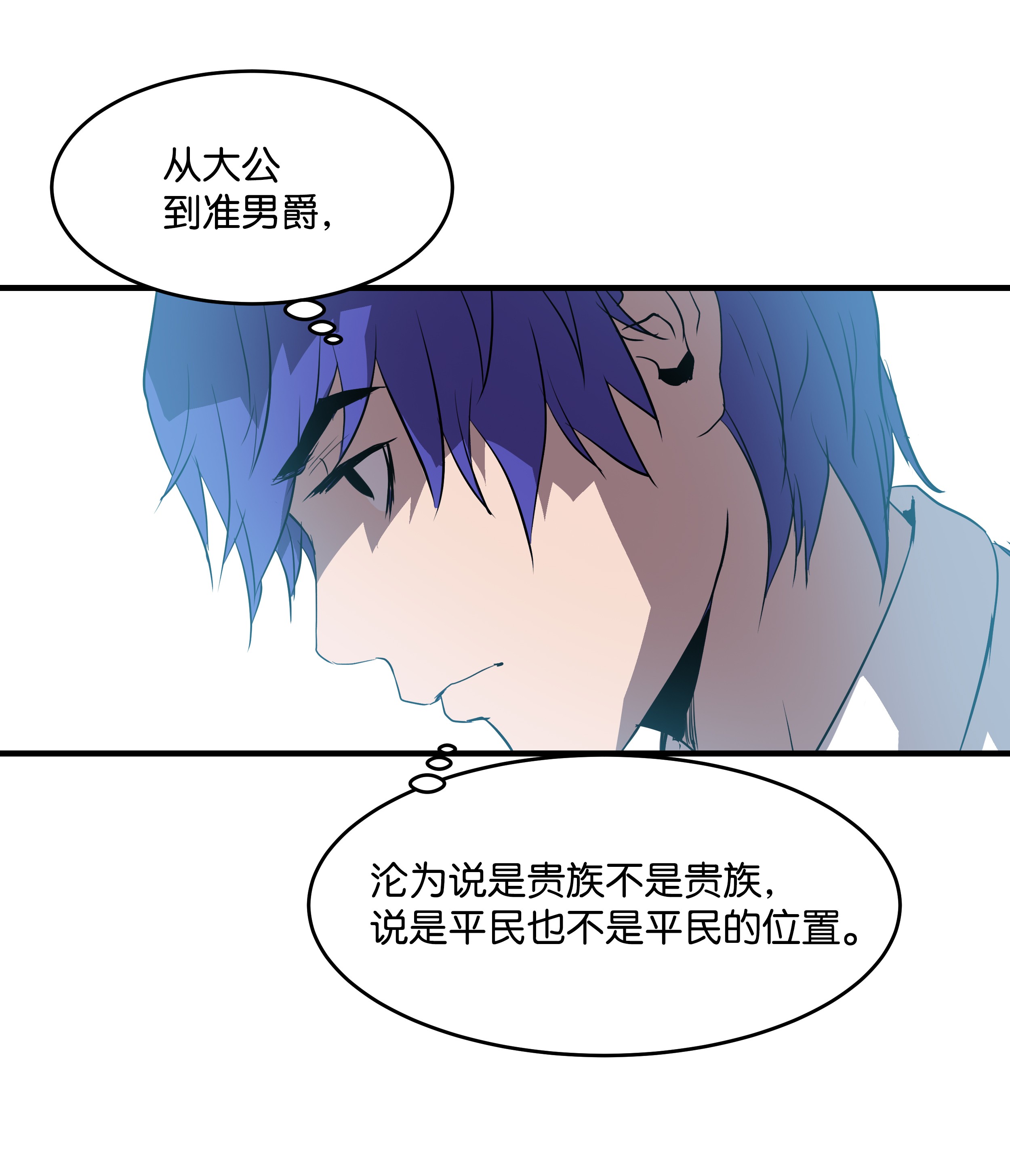 8级魔法师的重生02 立威