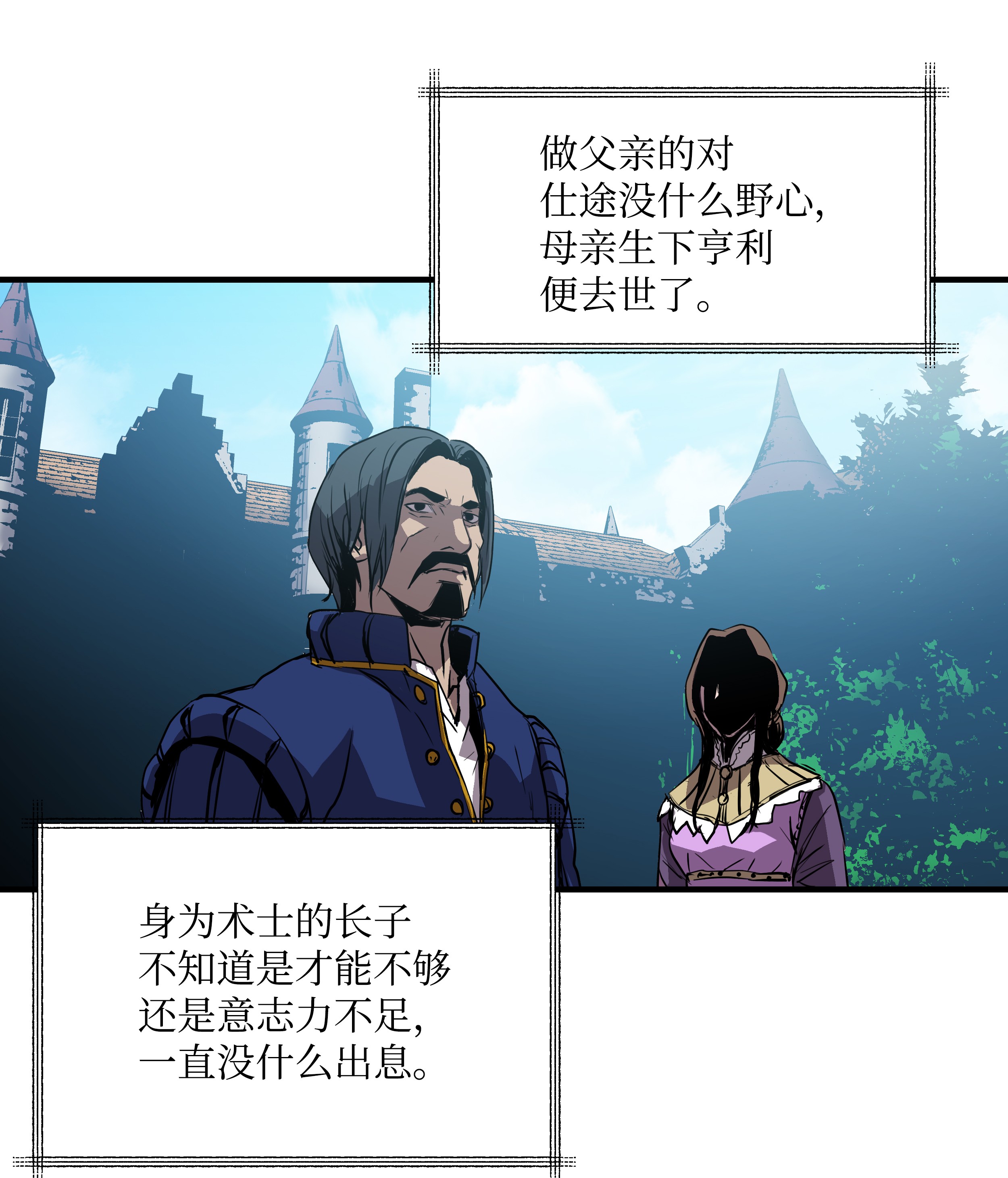 8级魔法师的重生02 立威