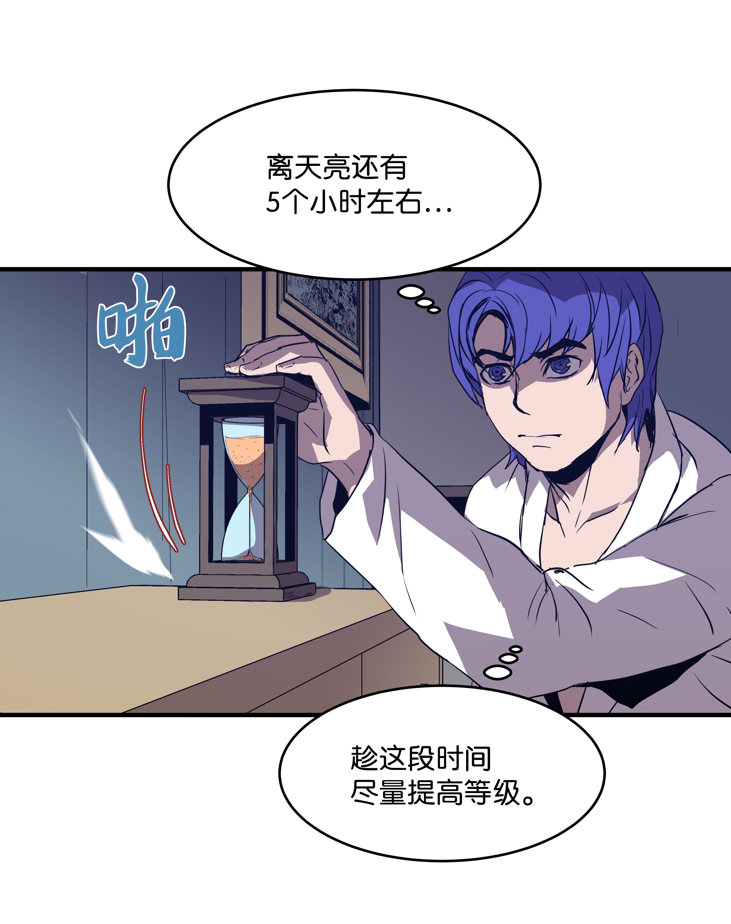 8级魔法师的重生02 立威