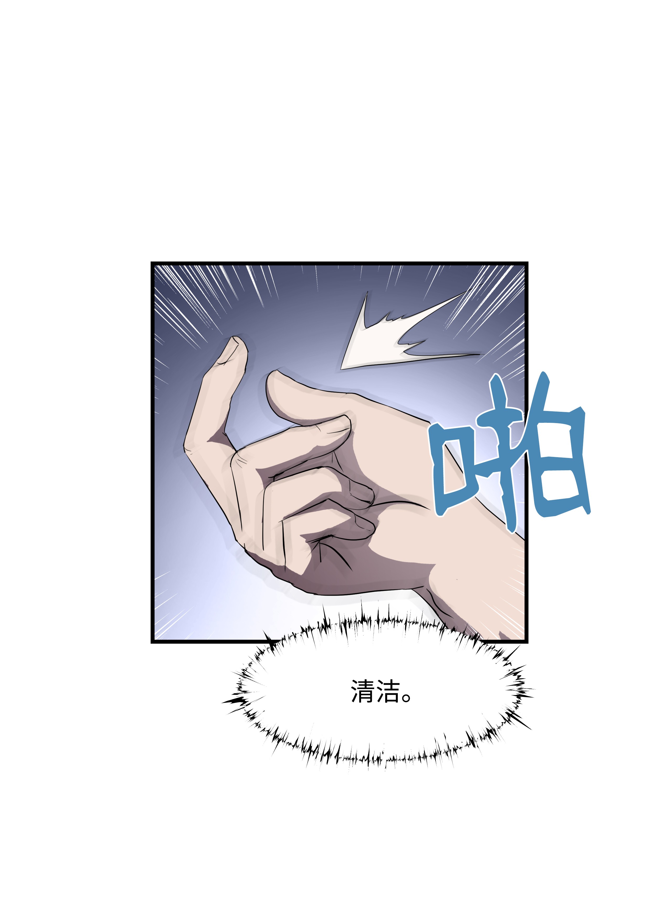 8级魔法师的重生03 学院之争