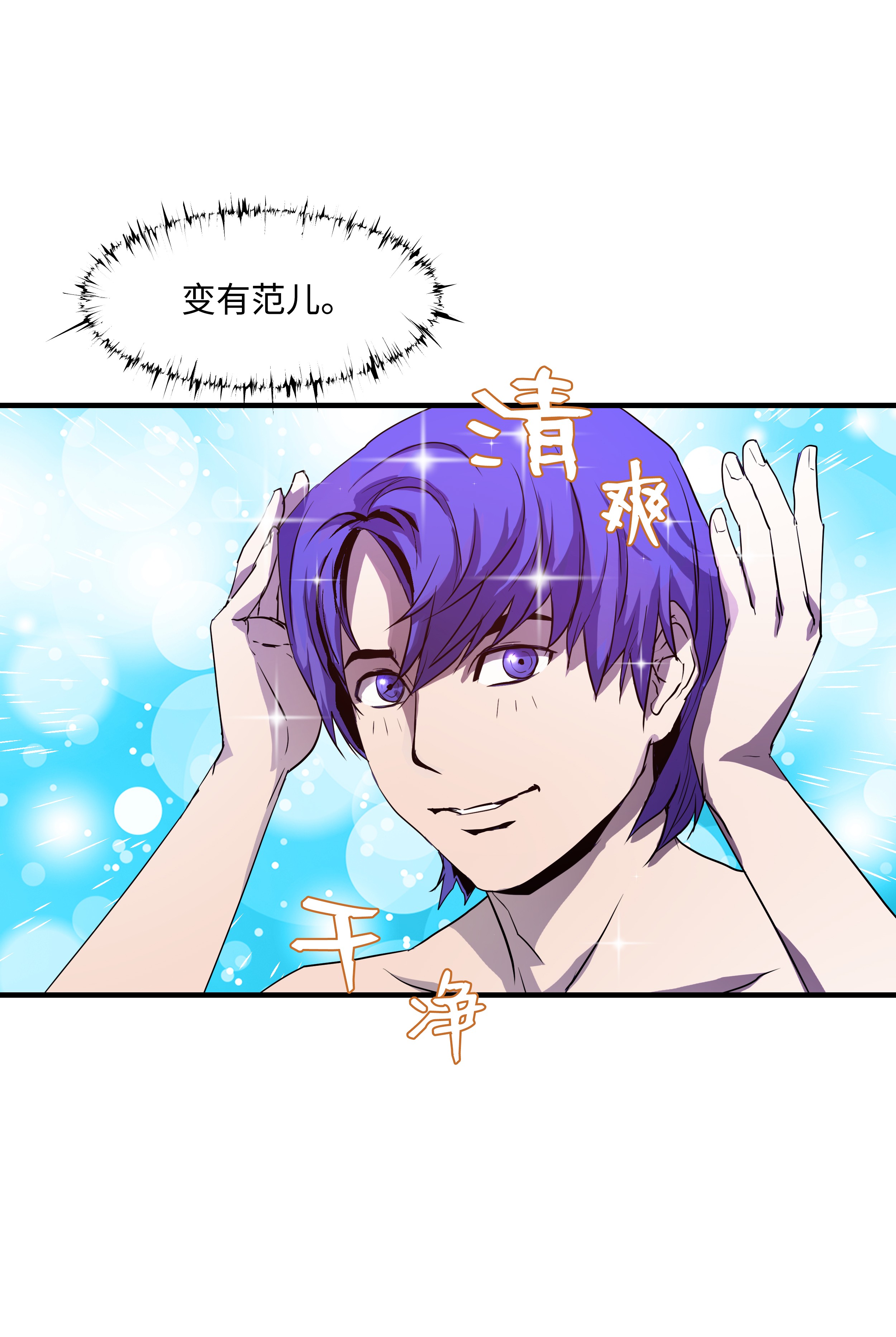 8级魔法师的重生03 学院之争