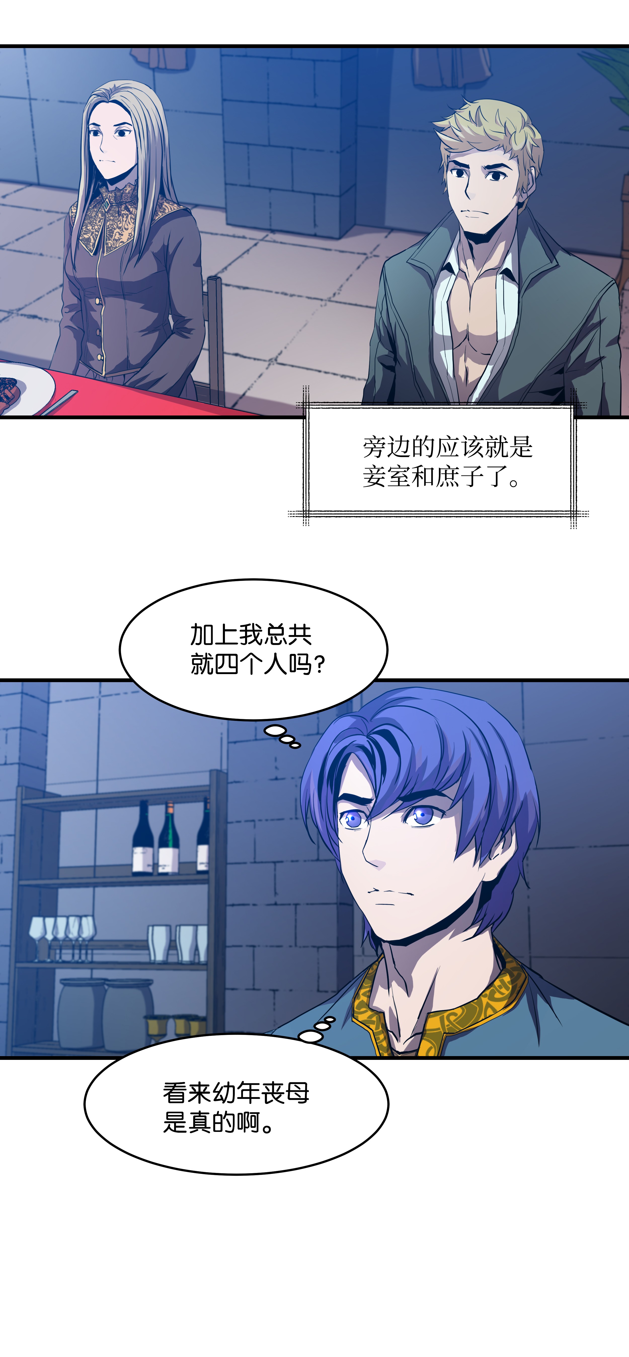 8级魔法师的重生03 学院之争