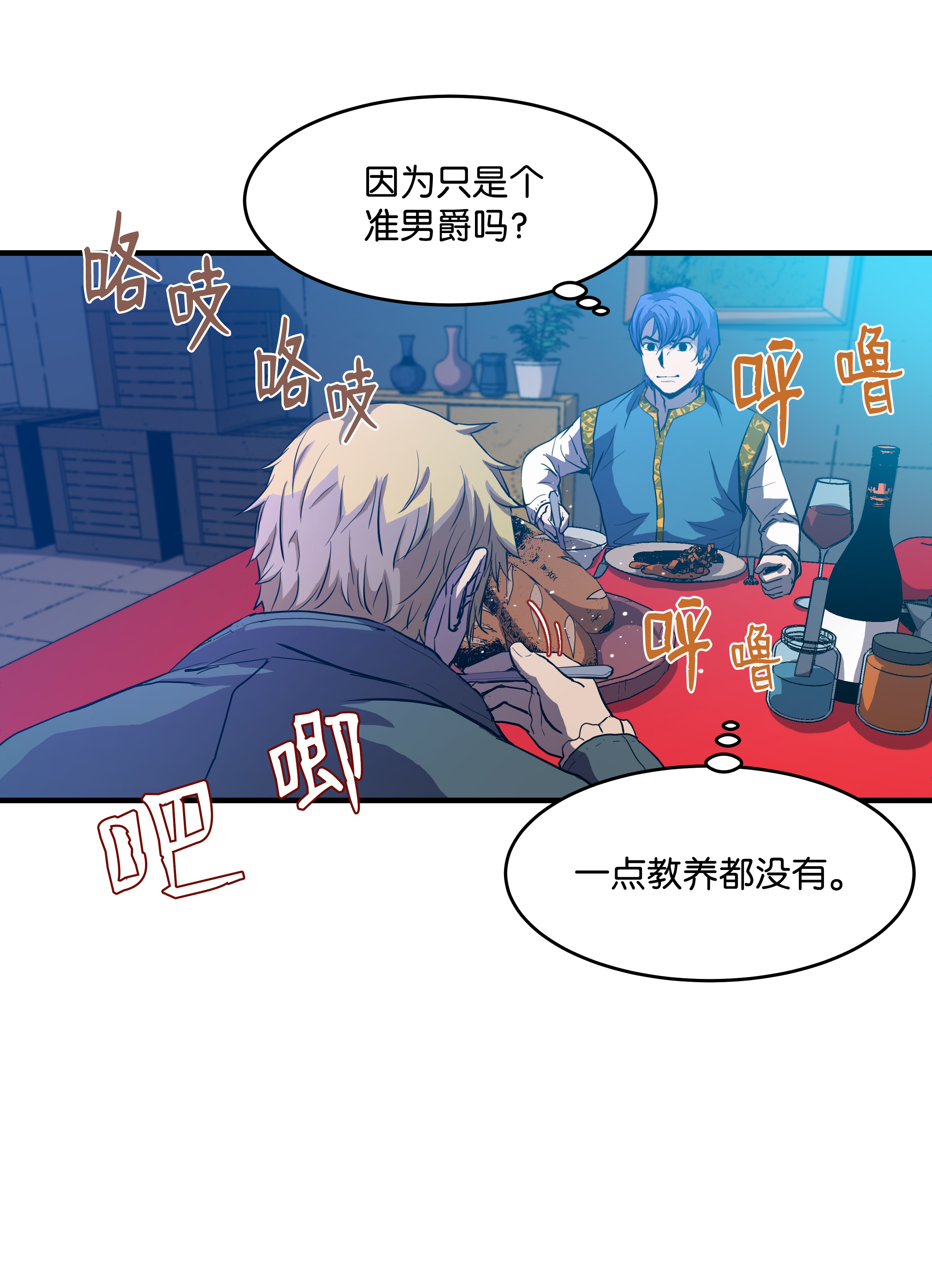 8级魔法师的重生03 学院之争