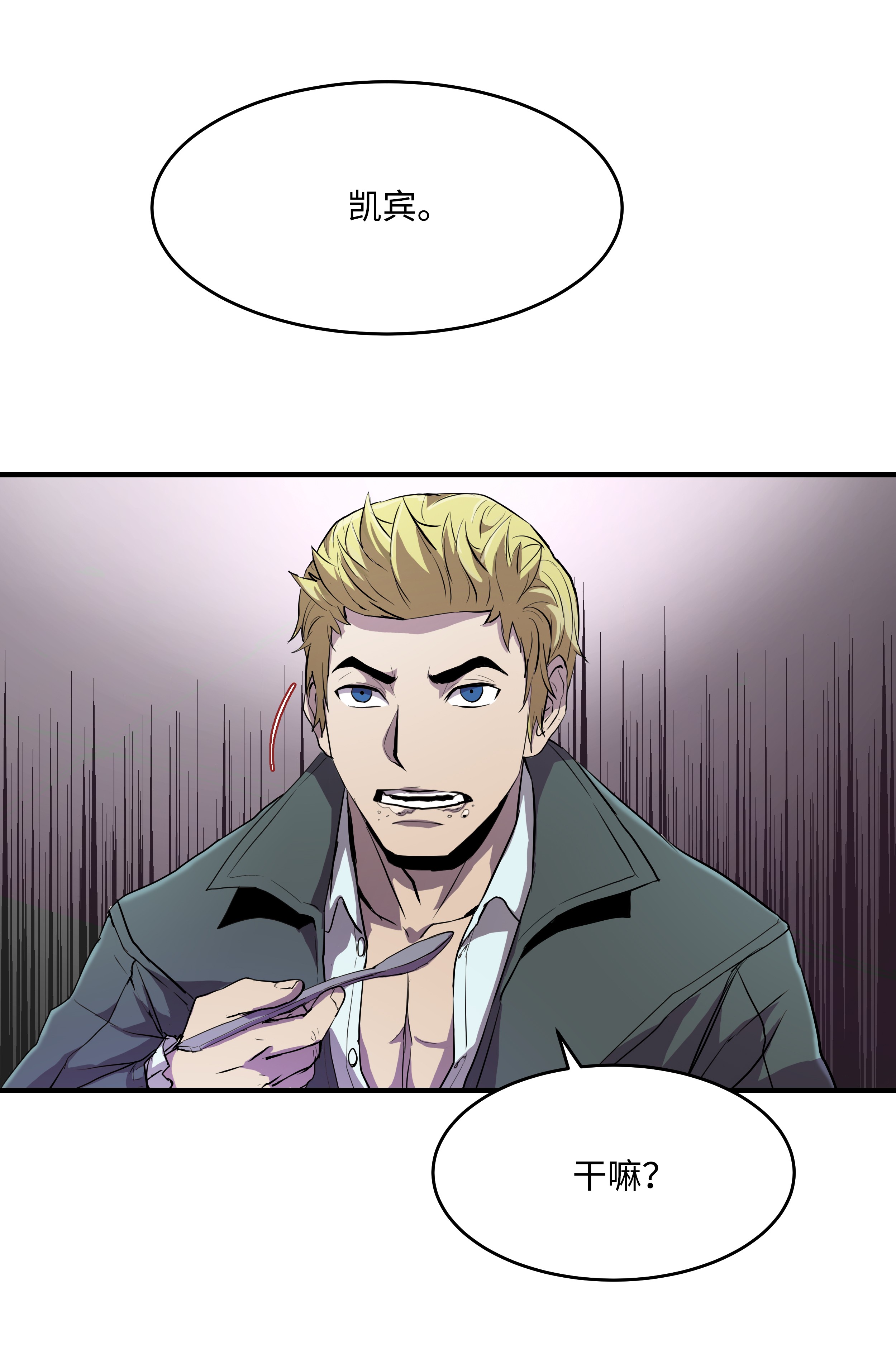 8级魔法师的重生03 学院之争