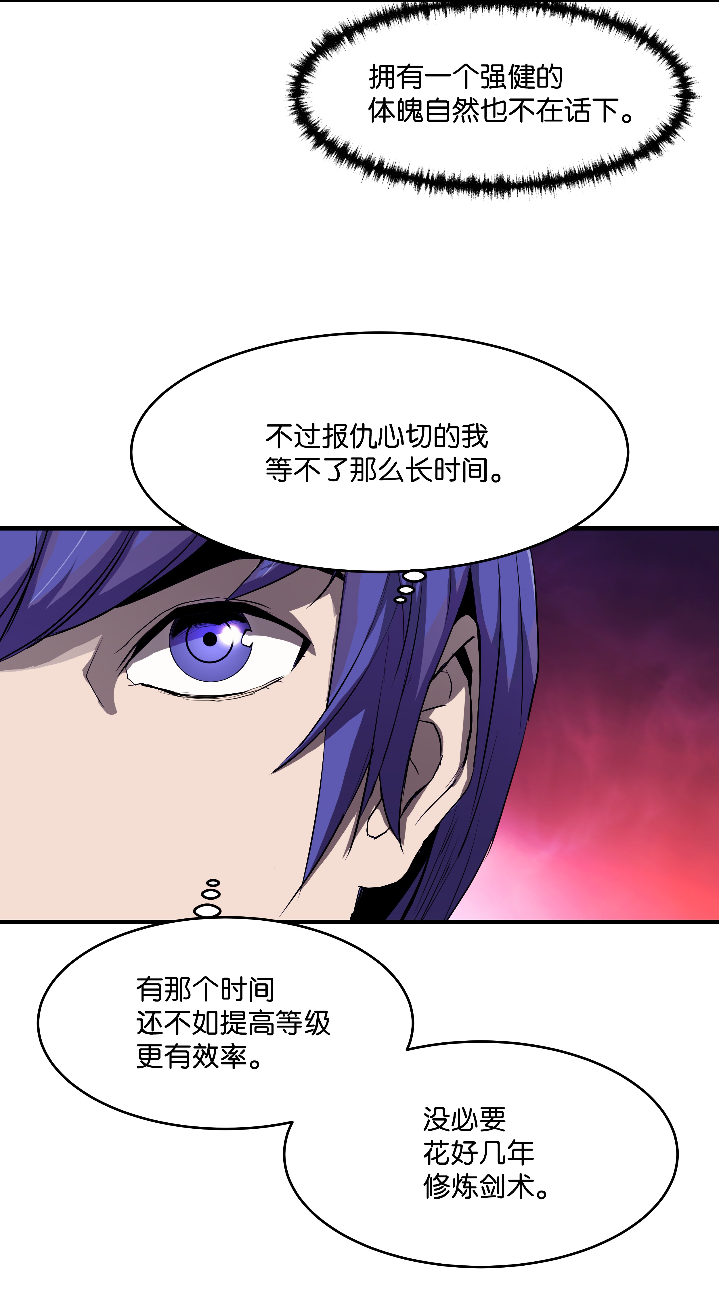 8级魔法师的重生03 学院之争