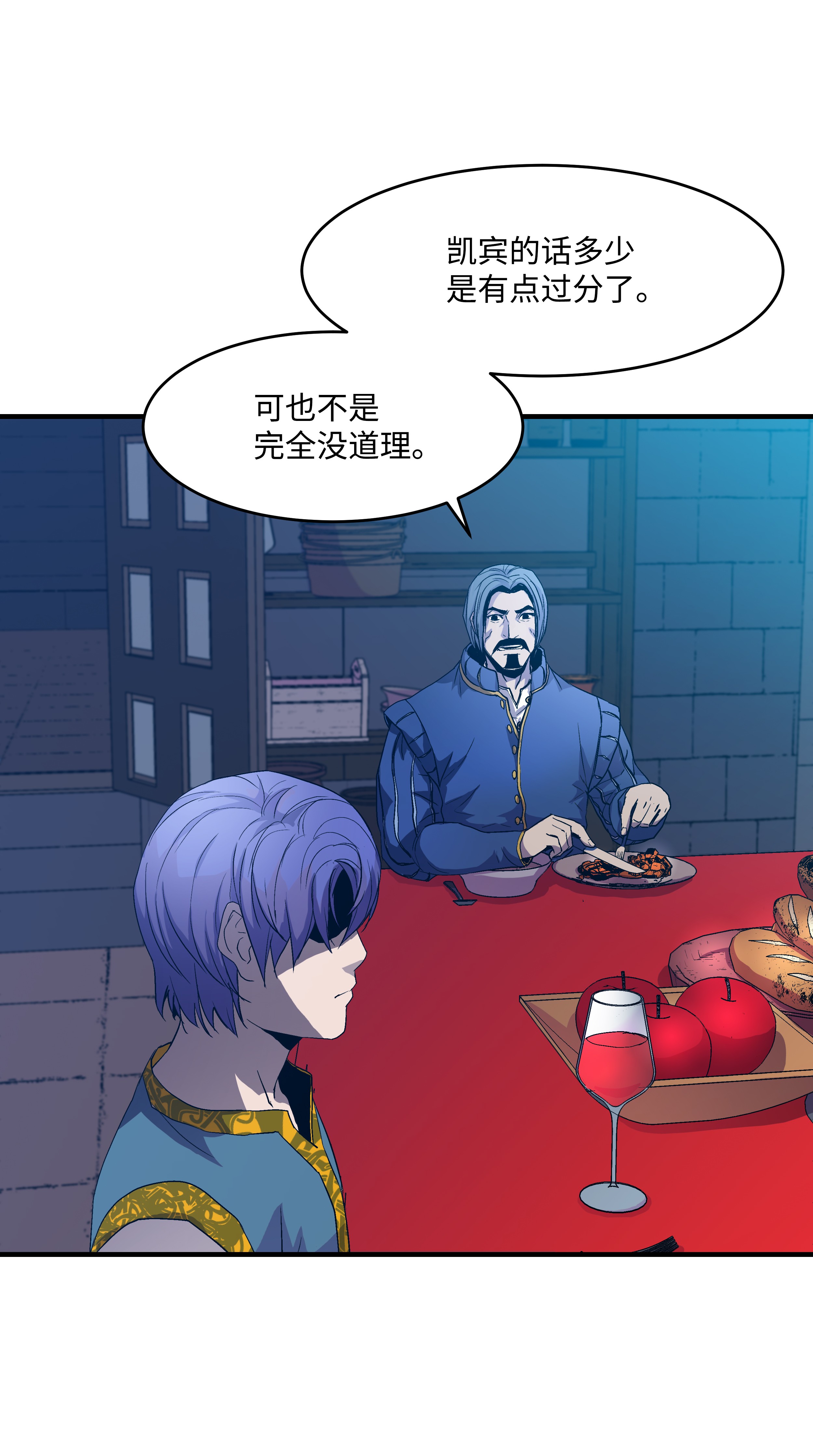 8级魔法师的重生03 学院之争