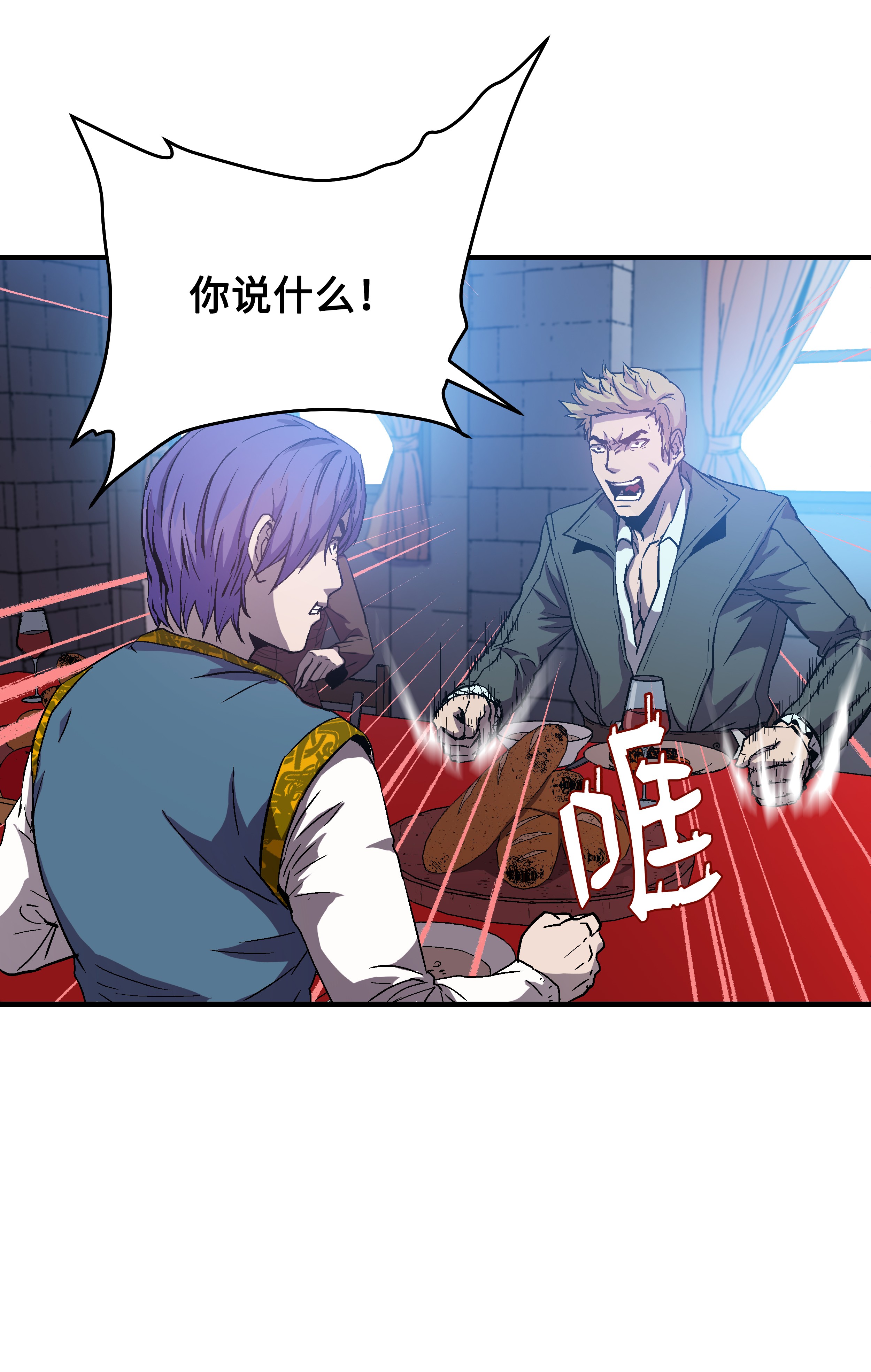 8级魔法师的重生03 学院之争