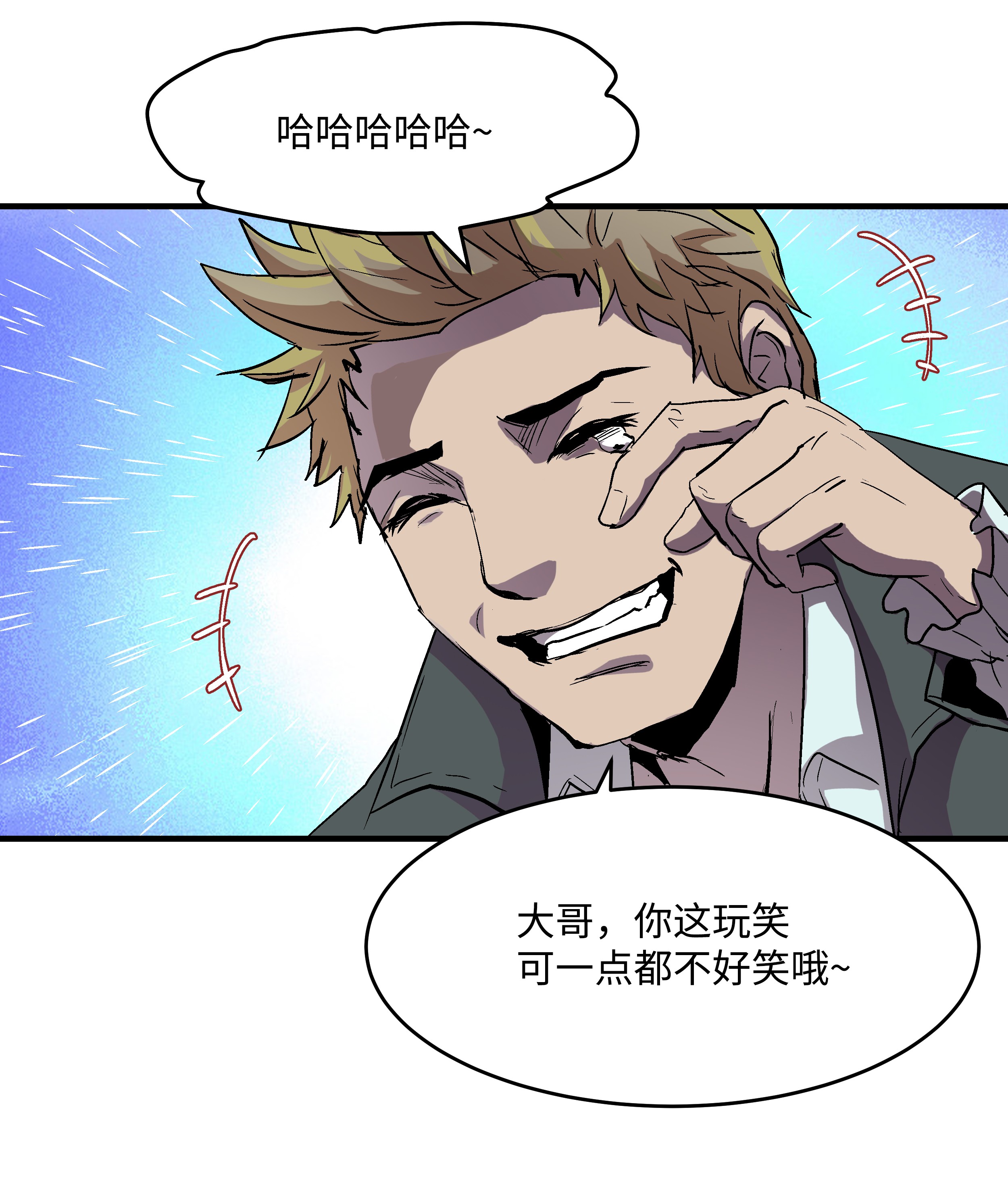 8级魔法师的重生03 学院之争