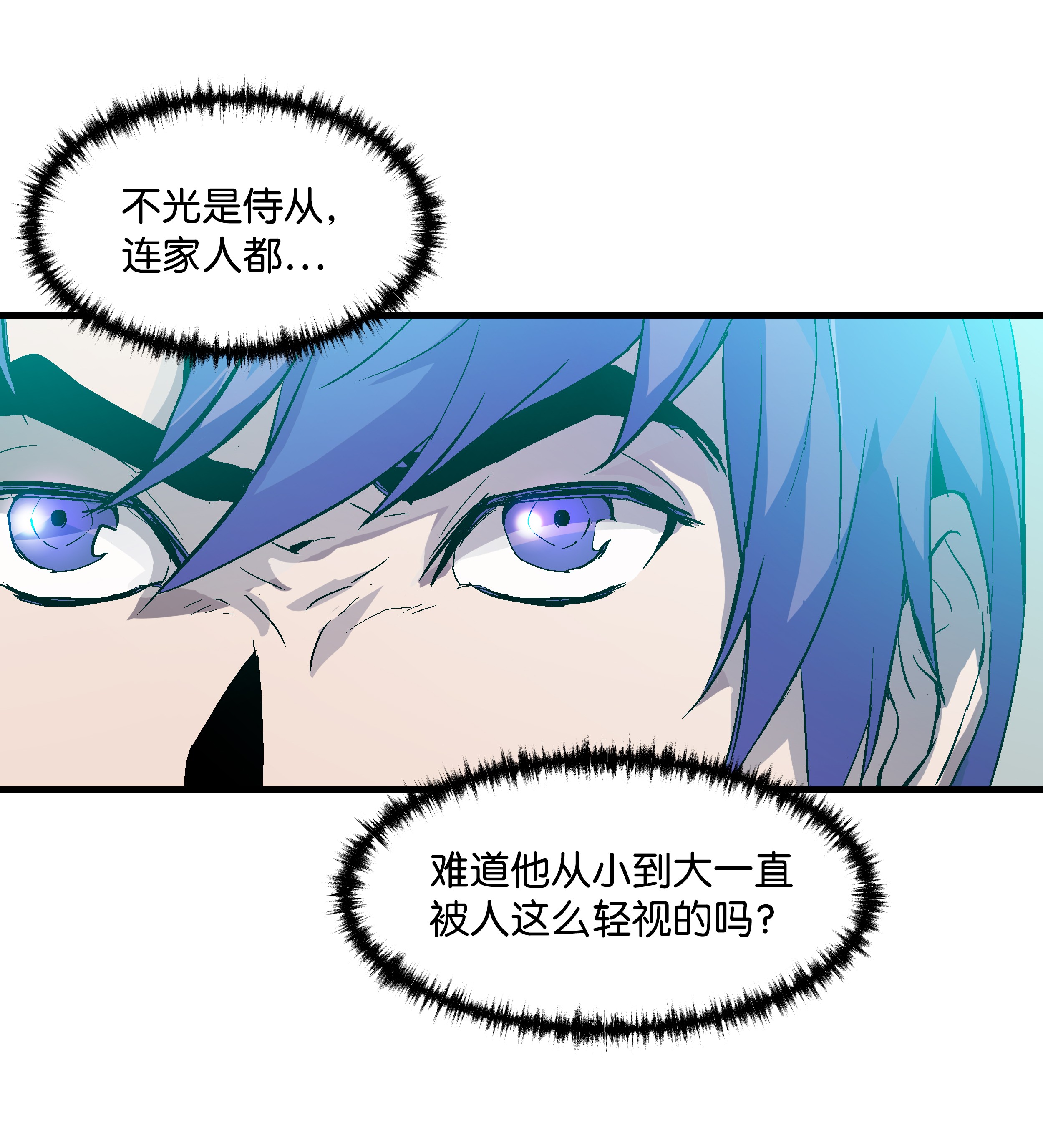 8级魔法师的重生03 学院之争