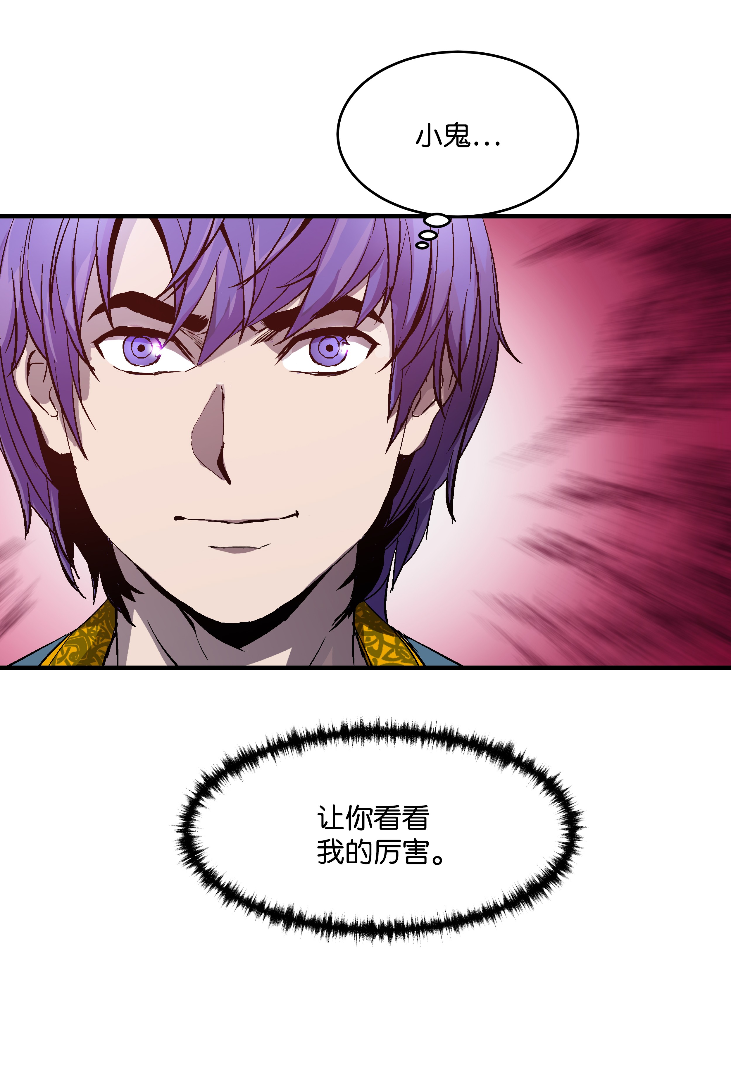 8级魔法师的重生03 学院之争